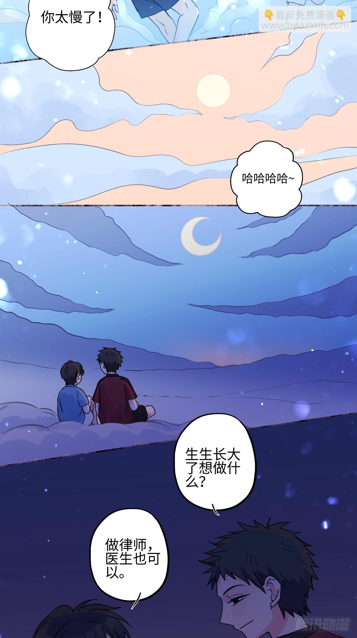77 迟来的在乎-第88话