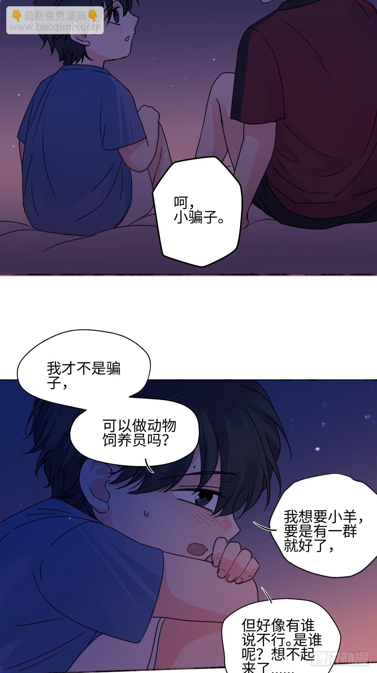 77 迟来的在乎-第88话