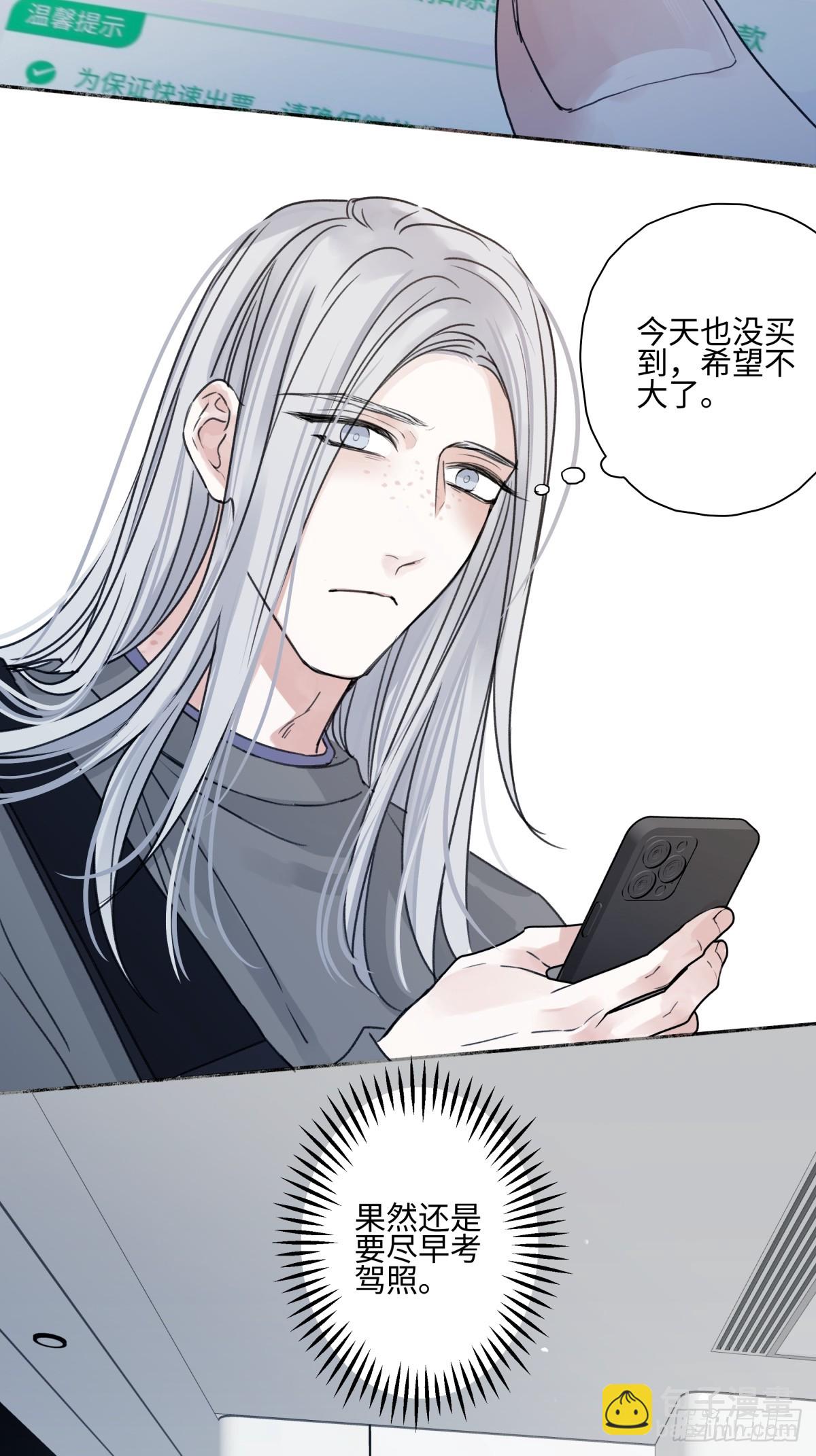 77 迟来的在乎-第88话