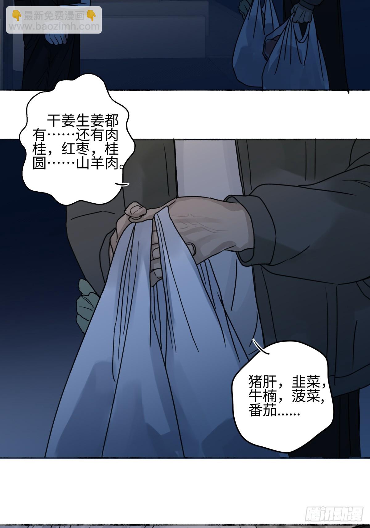 77 迟来的在乎-第88话