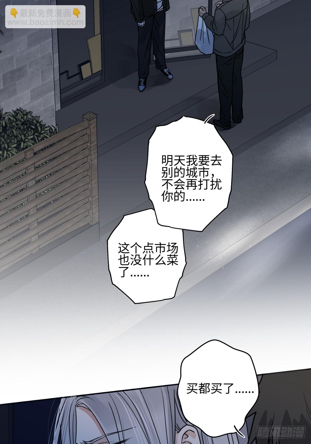 77 迟来的在乎-第88话