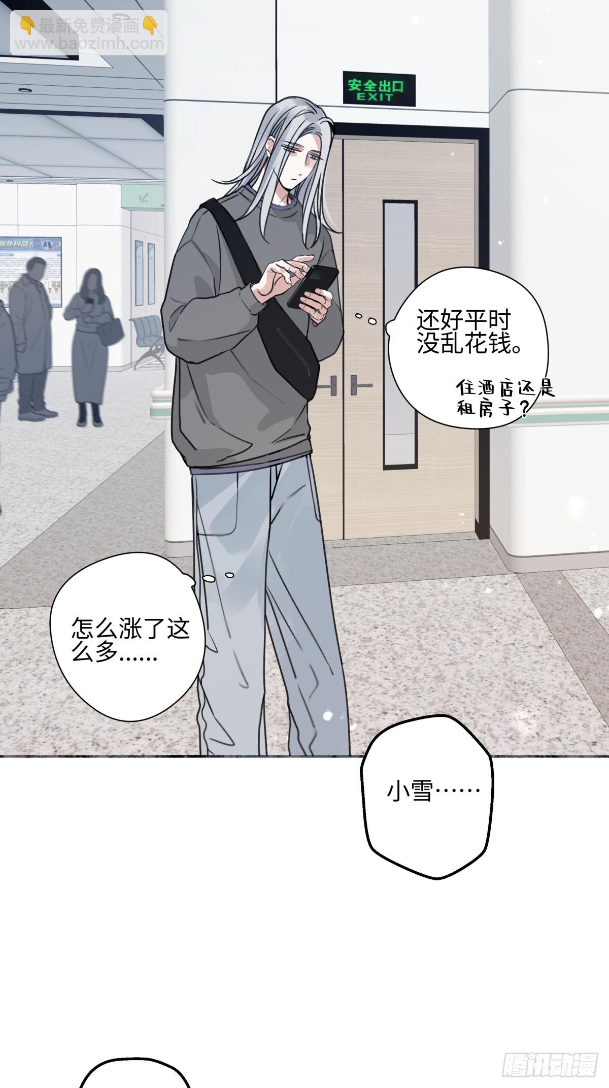 77 迟来的在乎-第88话
