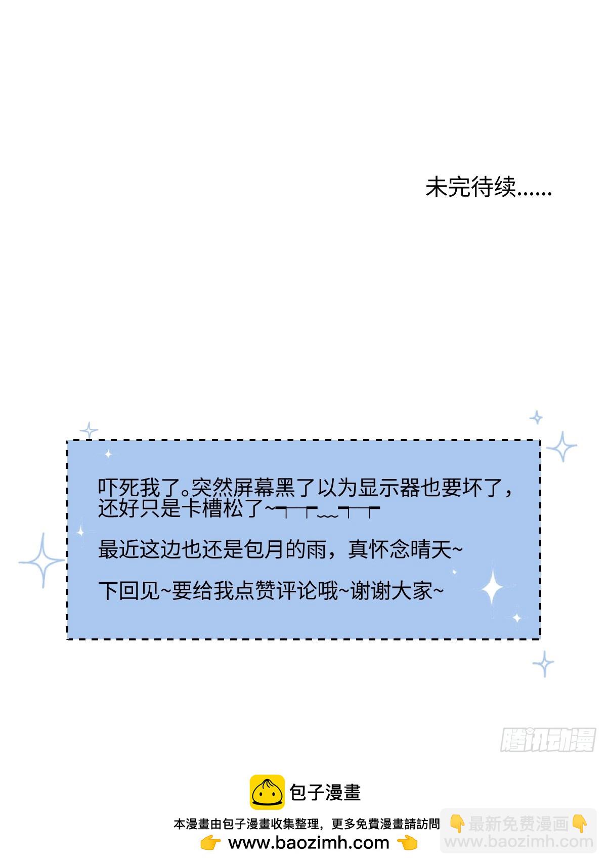 77 迟来的在乎-第88话