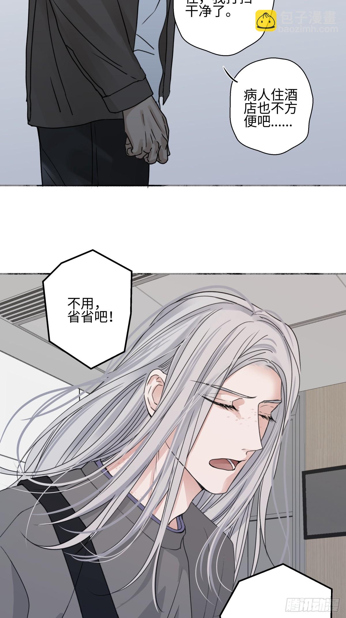 77 迟来的在乎-第88话