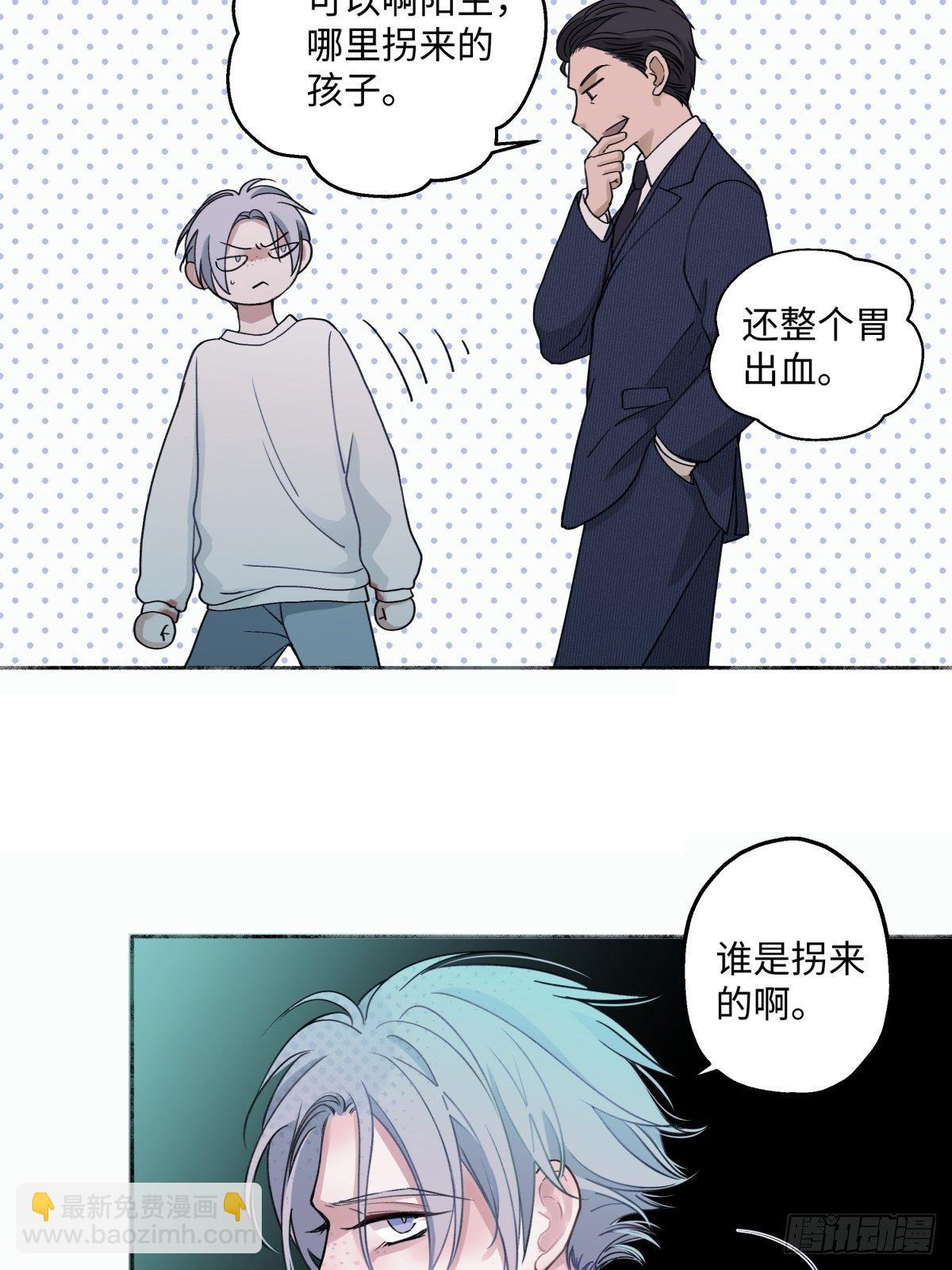 09 可以相信吗？-第10话