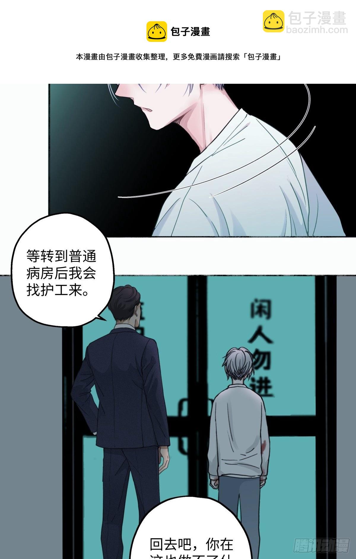 09 可以相信吗？-第10话