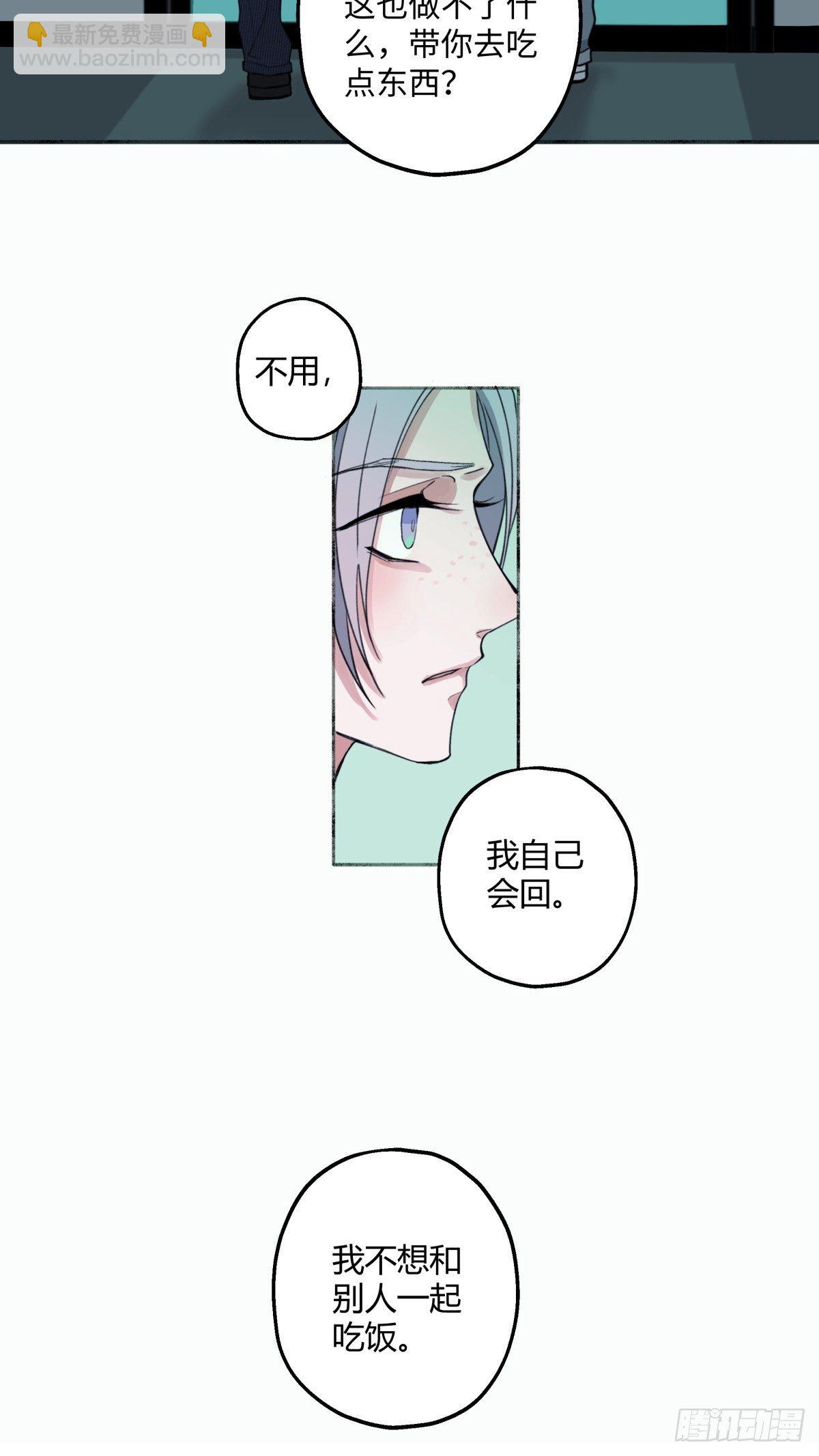 09 可以相信吗？-第10话