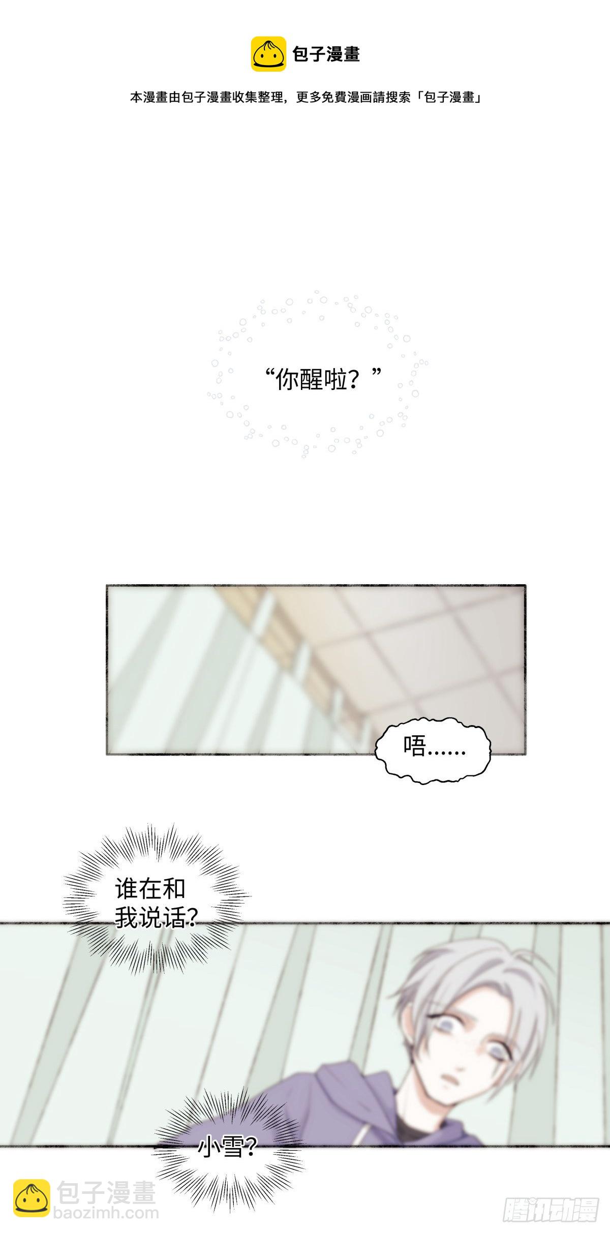 09 可以相信吗？-第10话