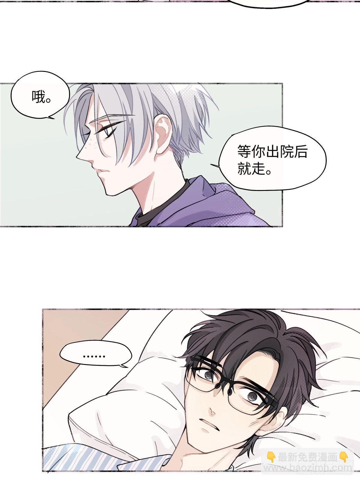 09 可以相信吗？-第10话