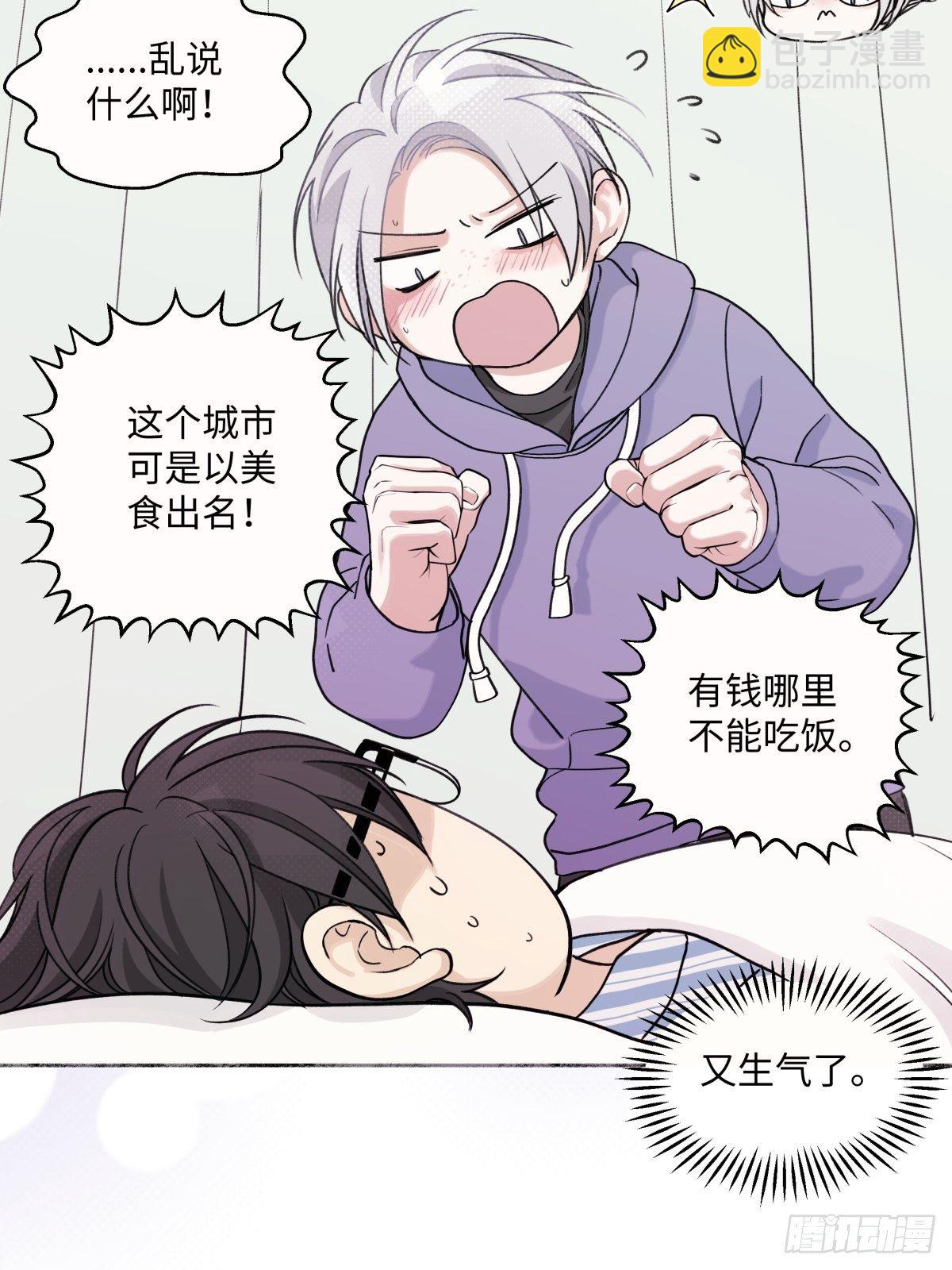 09 可以相信吗？-第10话