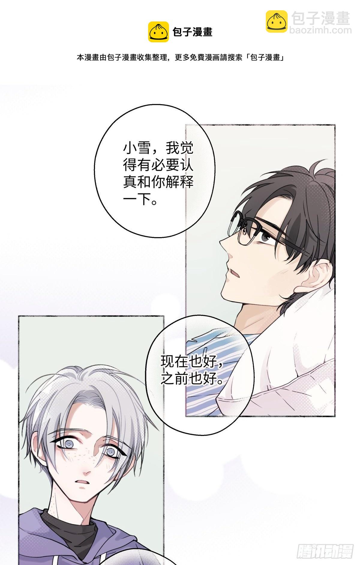 09 可以相信吗？-第10话