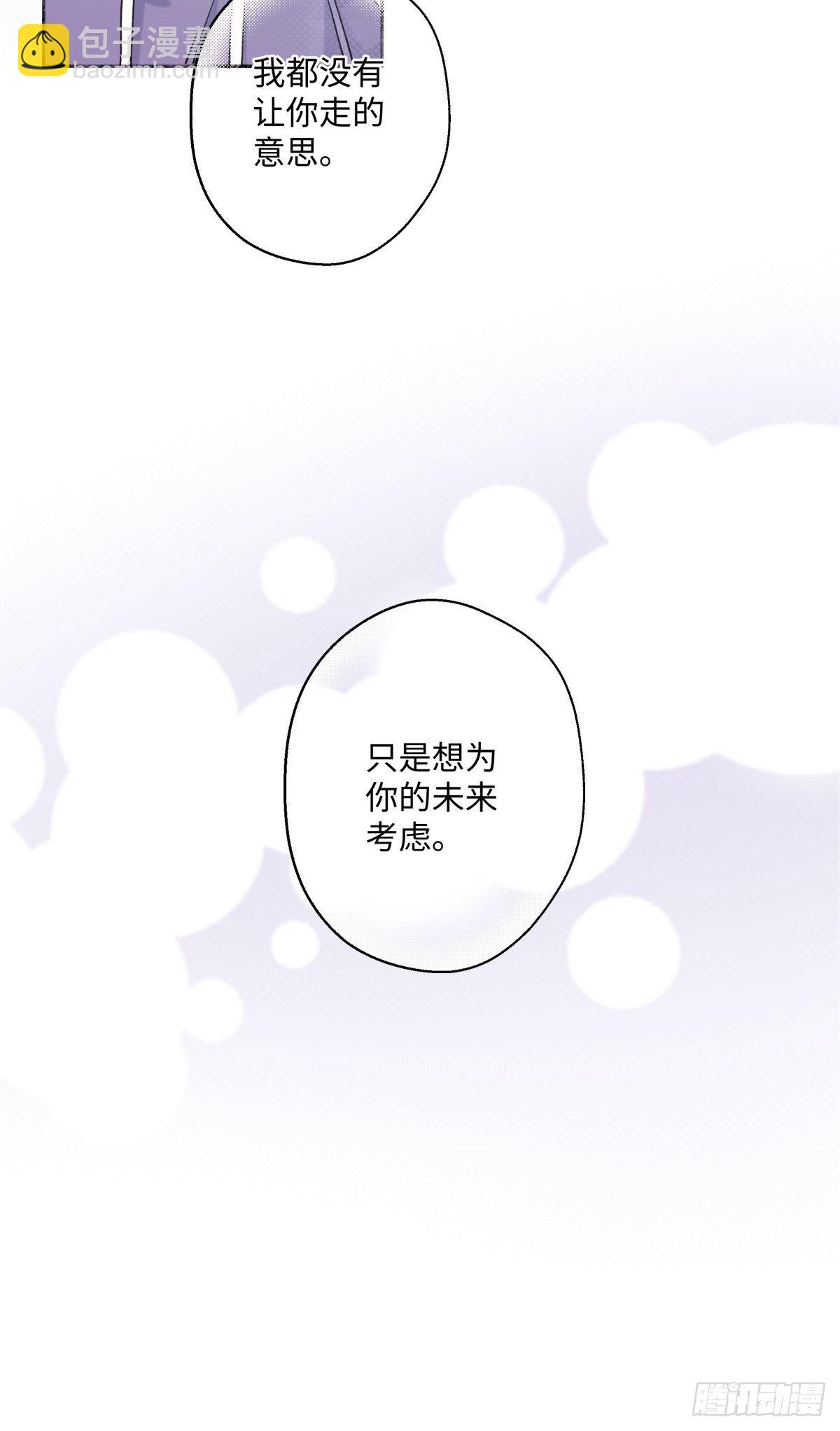 09 可以相信吗？-第10话