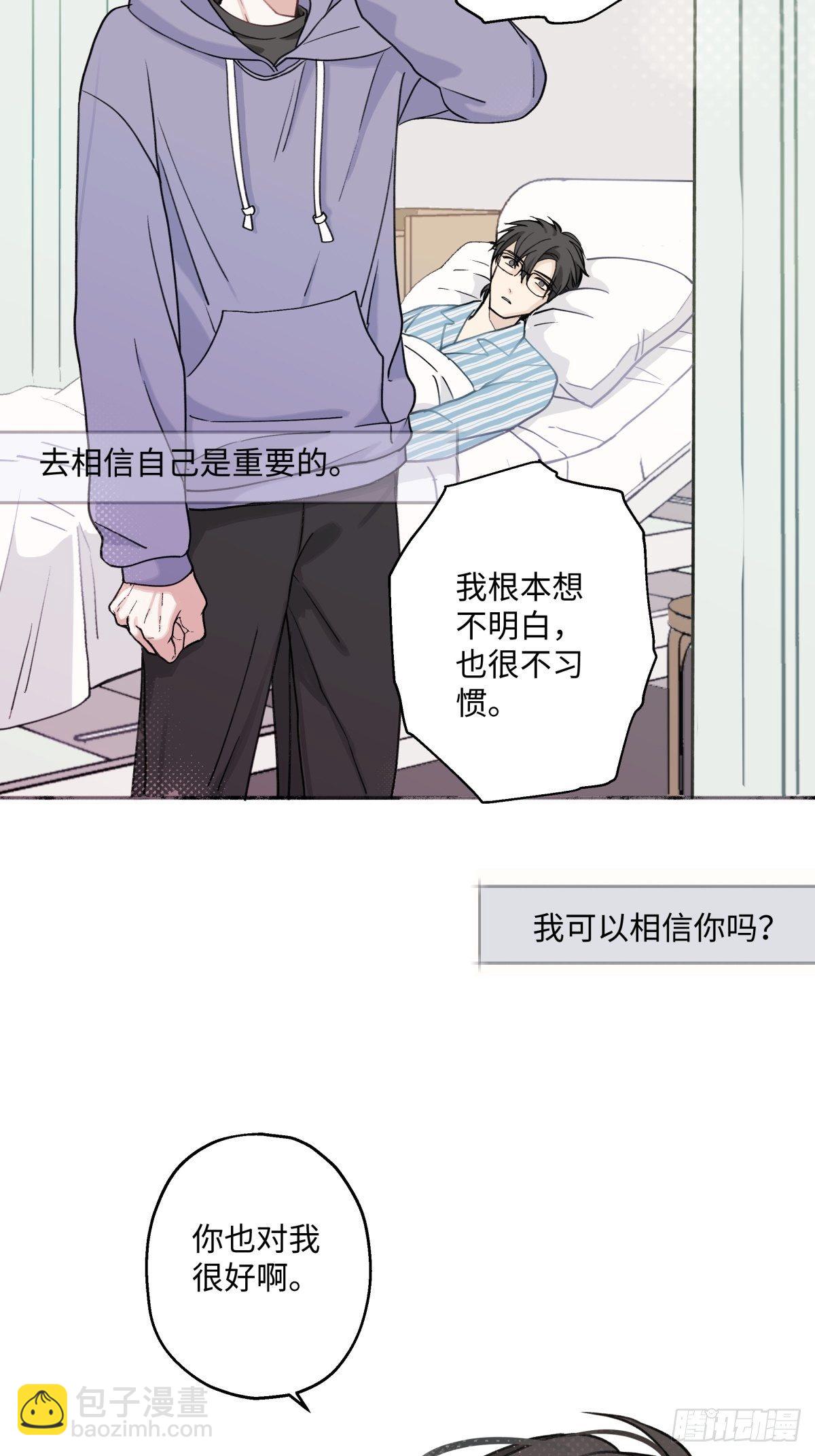 09 可以相信吗？-第10话