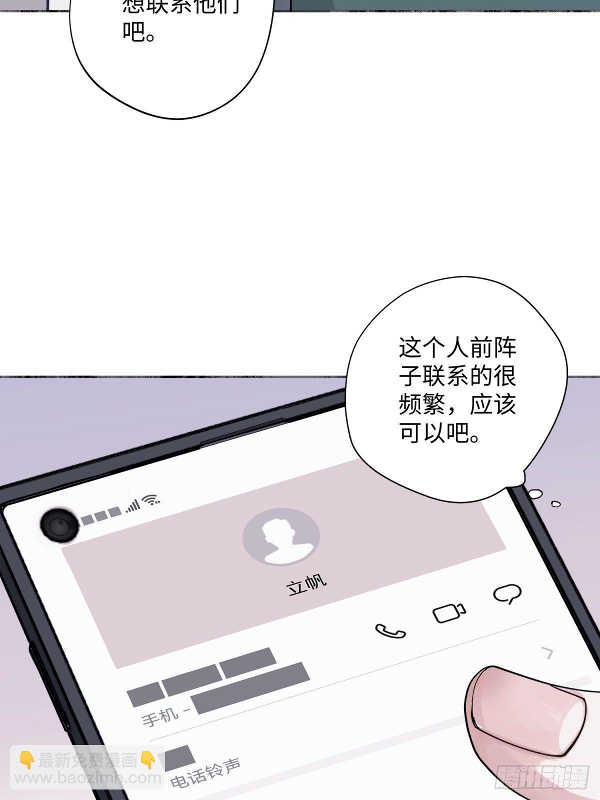 09 可以相信吗？-第10话