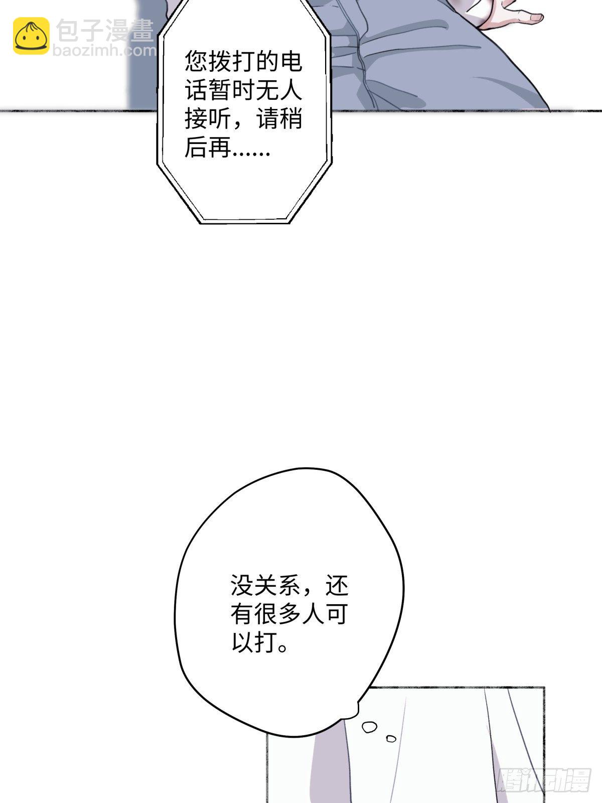 09 可以相信吗？-第10话
