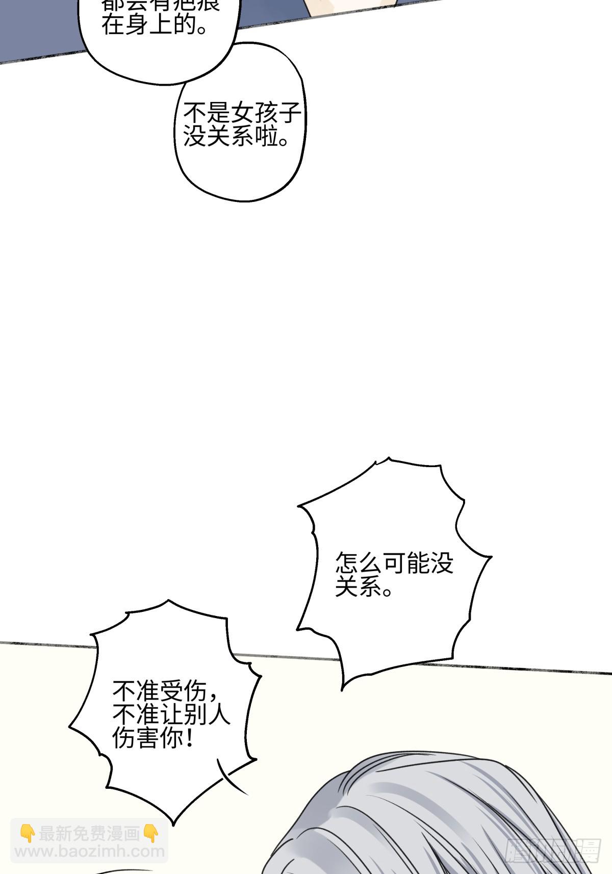 79 疤痕(1/2)-第90话