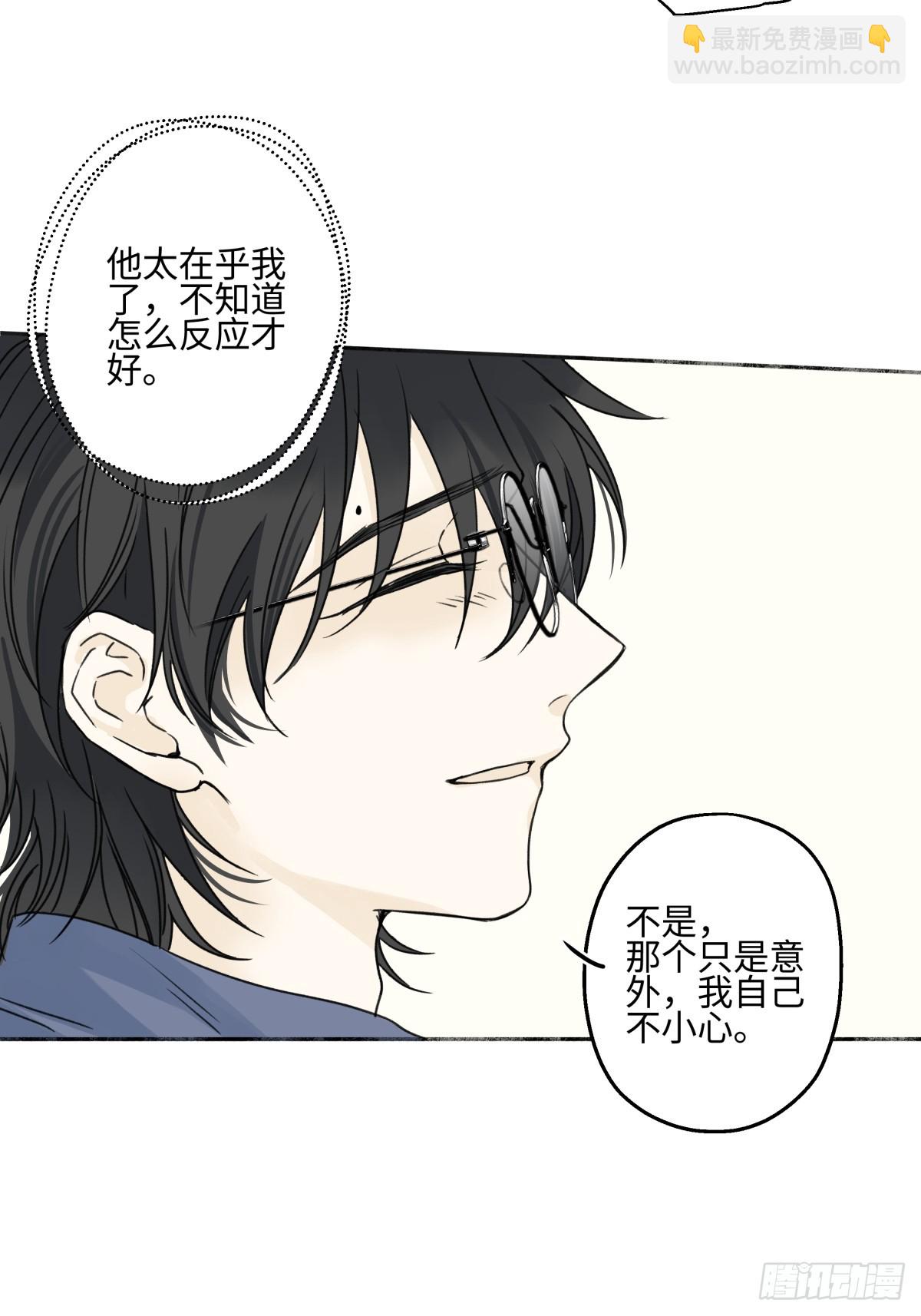 79 疤痕(1/2)-第90话