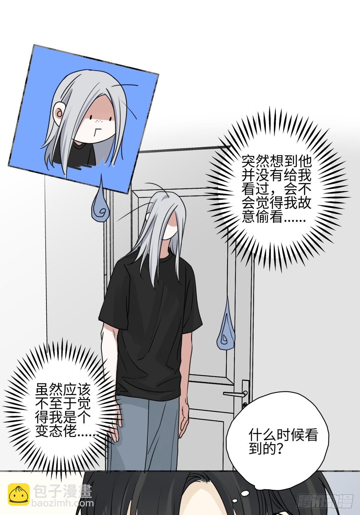 79 疤痕(1/2)-第90话