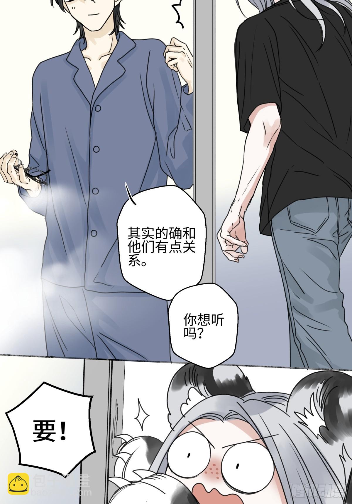79 疤痕(1/2)-第90话