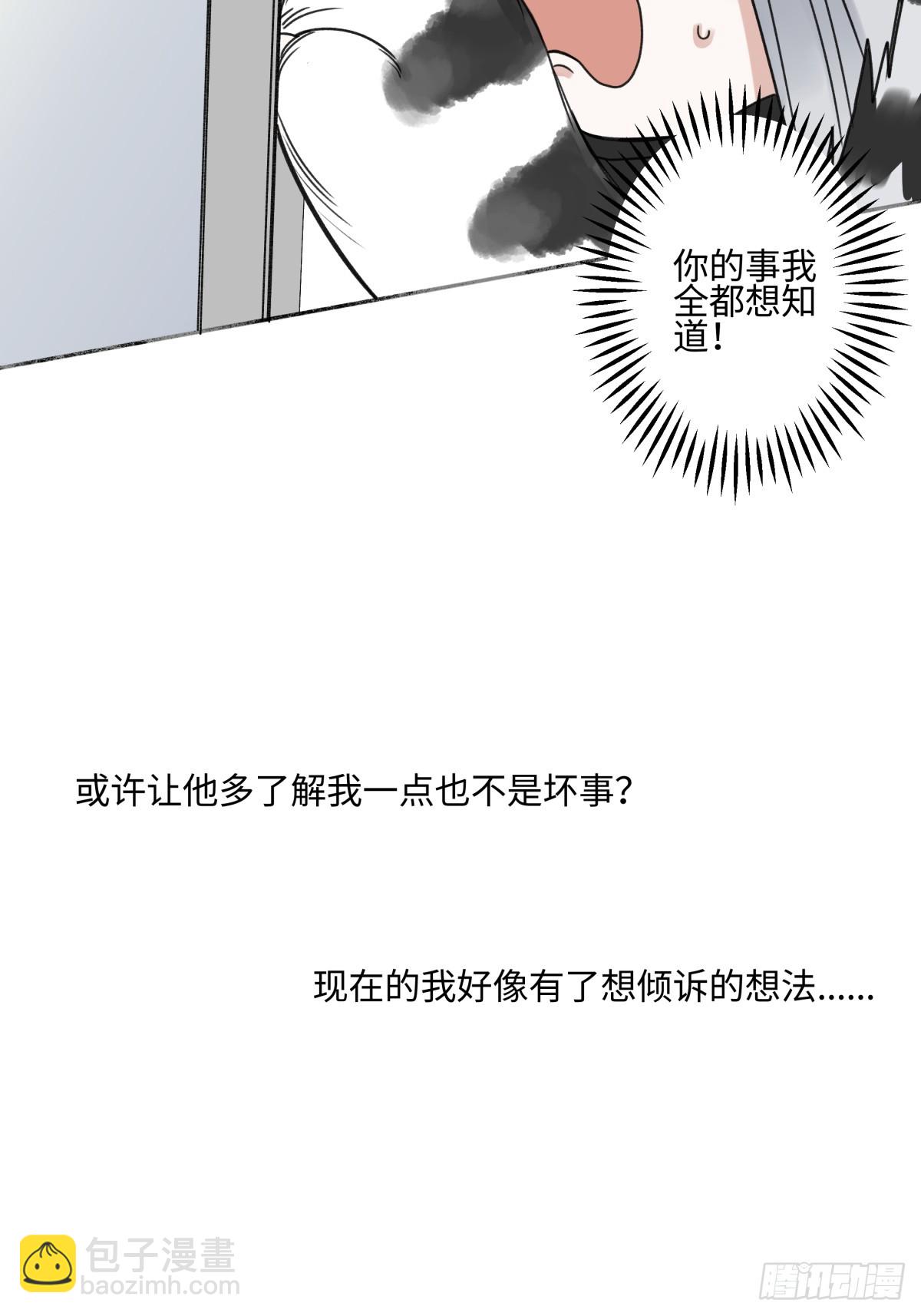 79 疤痕(1/2)-第90话