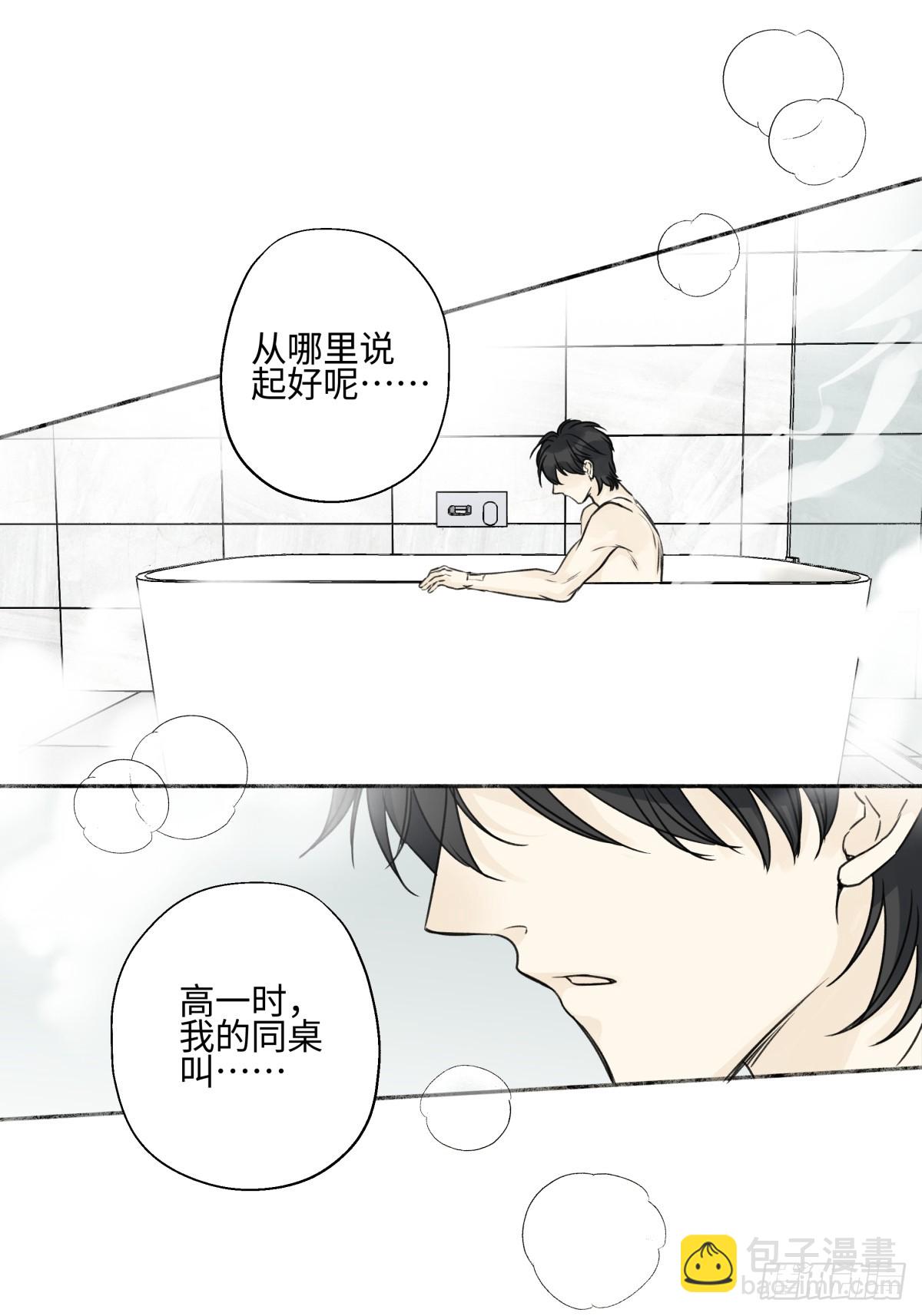79 疤痕(1/2)-第90话
