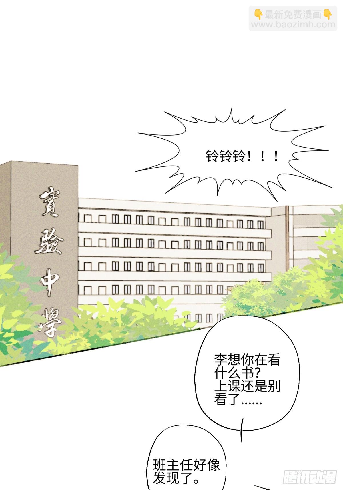 79 疤痕(1/2)-第90话