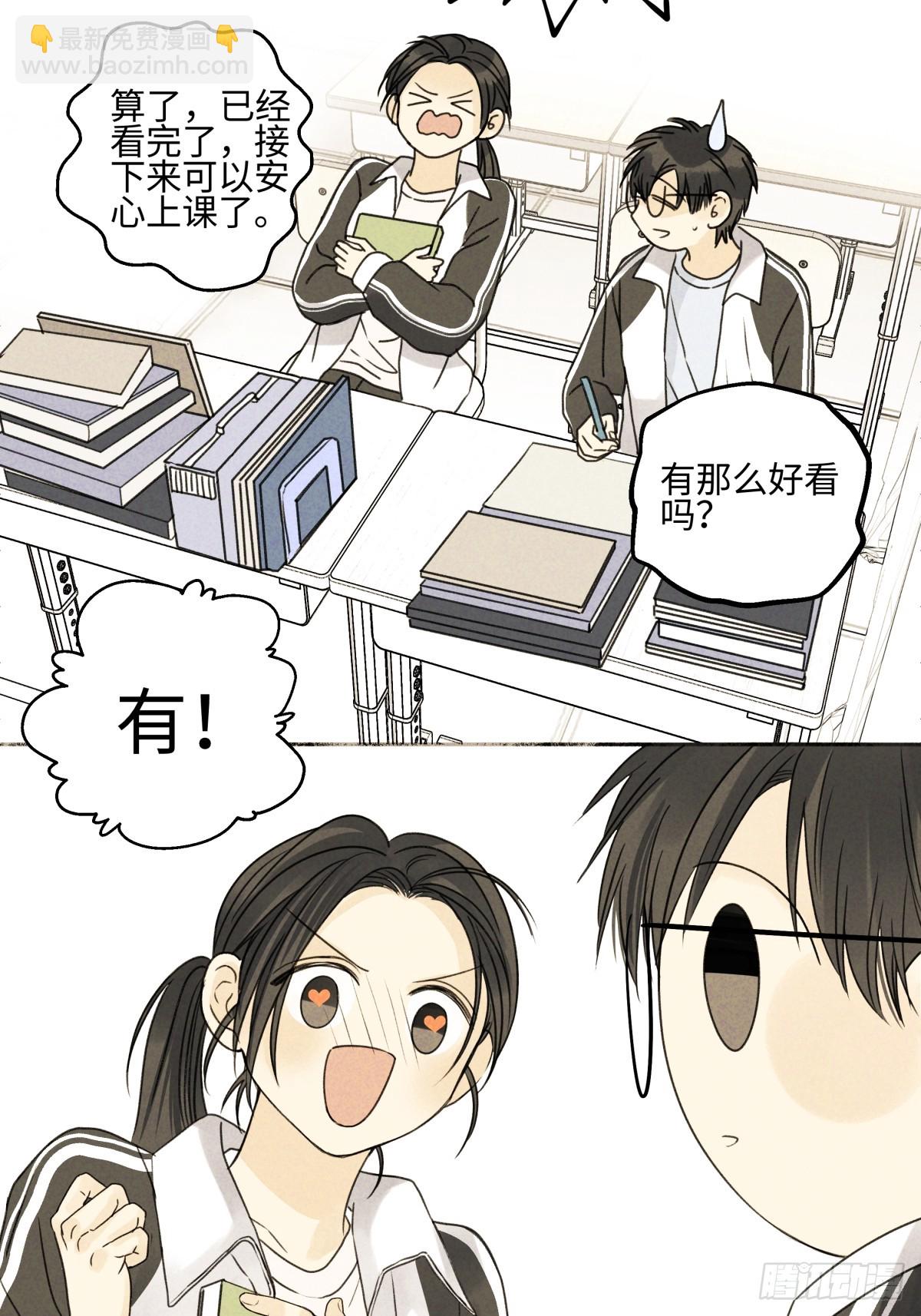 79 疤痕(1/2)-第90话