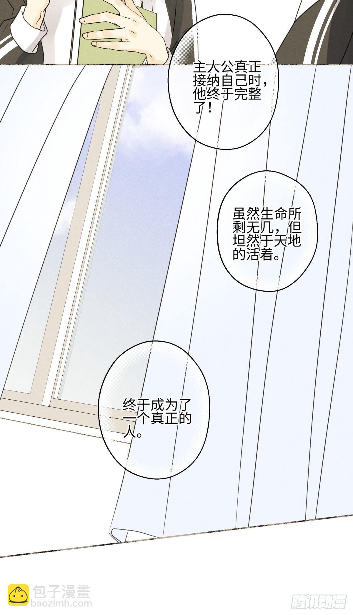 79 疤痕(1/2)-第90话