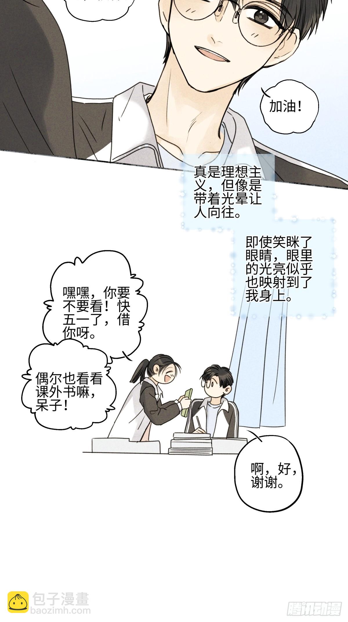 79 疤痕(1/2)-第90话