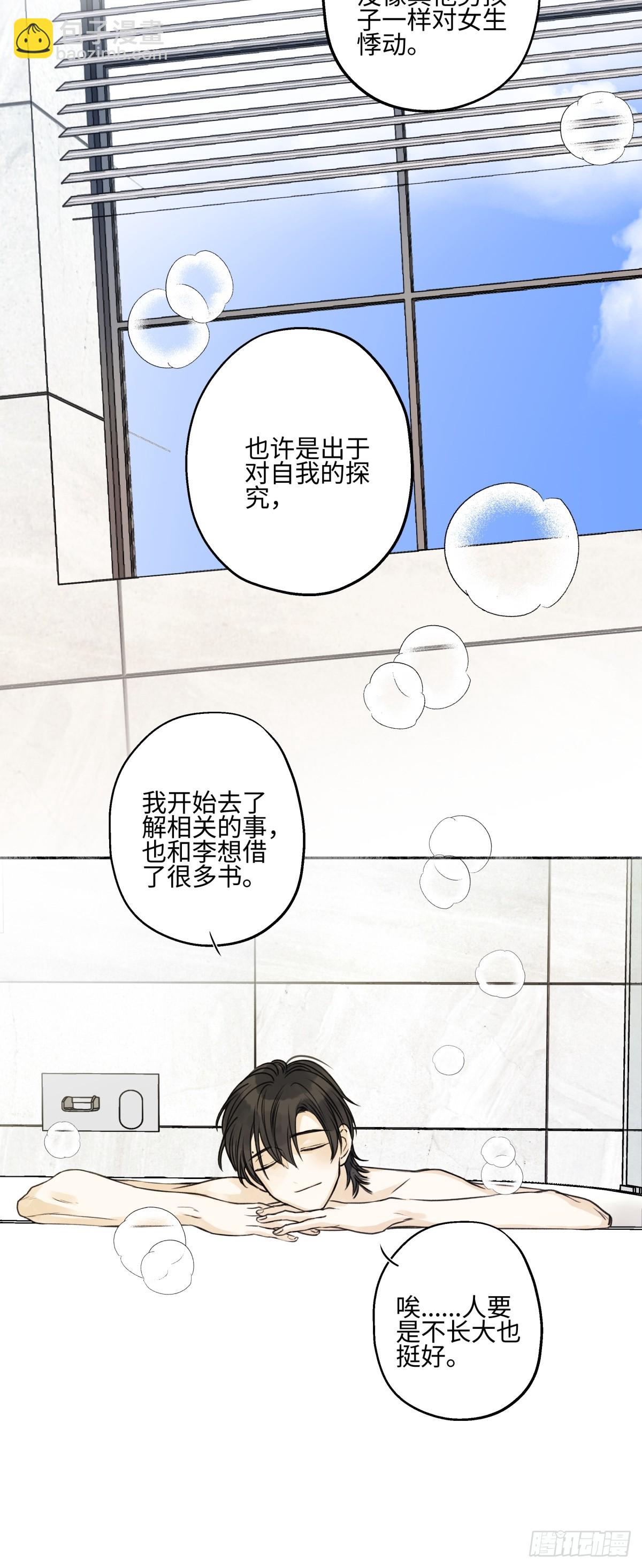 79 疤痕(1/2)-第90话