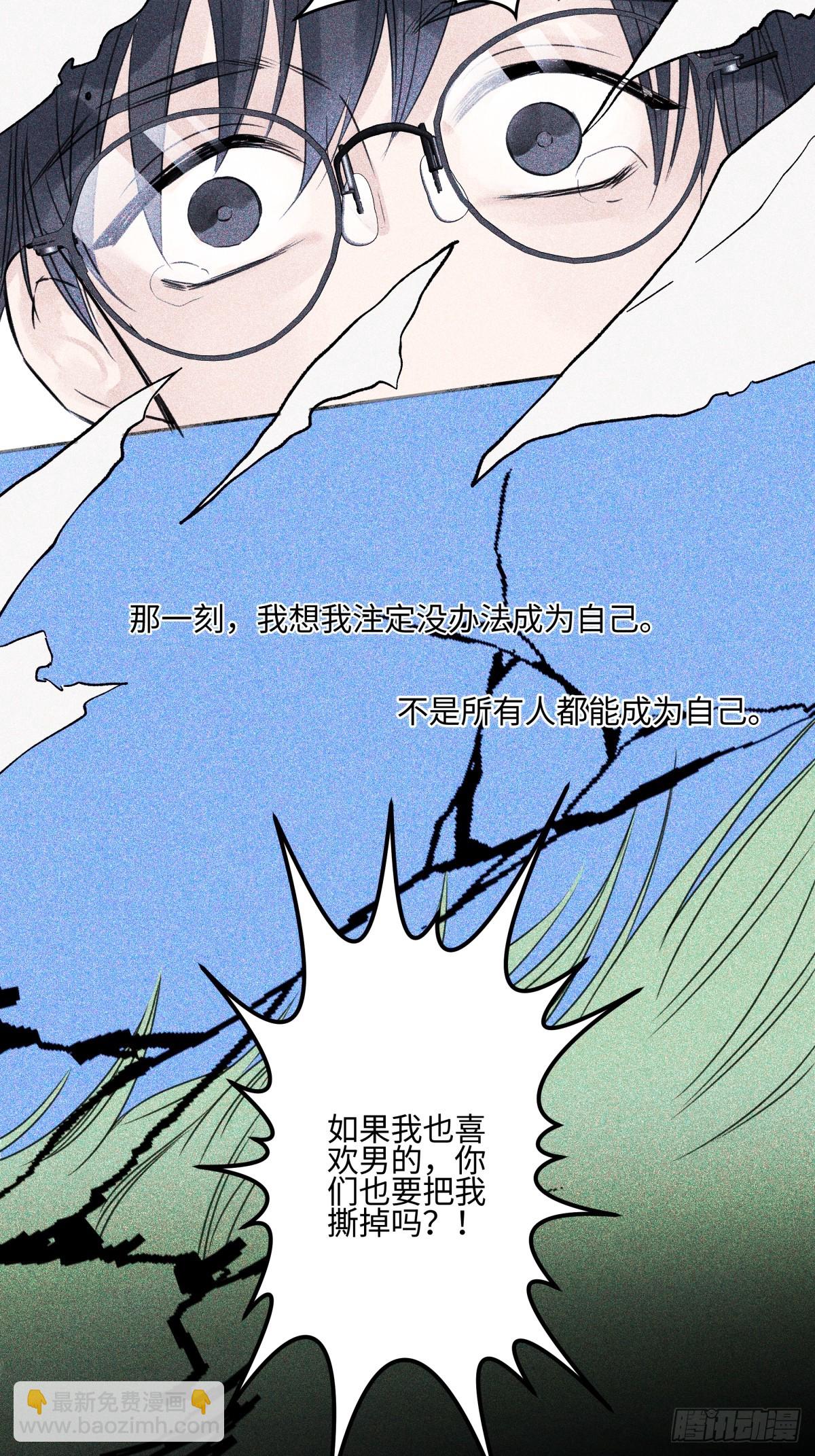 79 疤痕(1/2)-第90话
