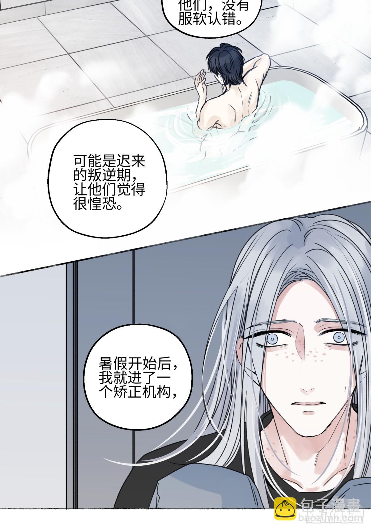79 疤痕(1/2)-第90话