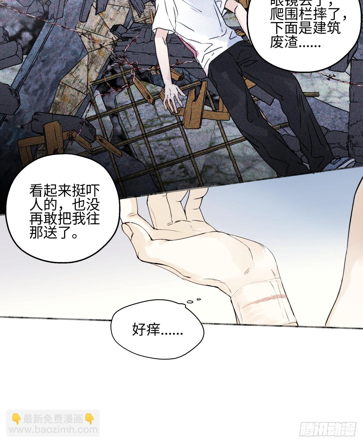 79 疤痕(1/2)-第90话
