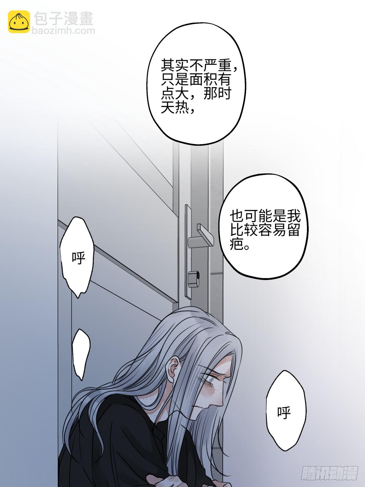 79 疤痕(1/2)-第90话