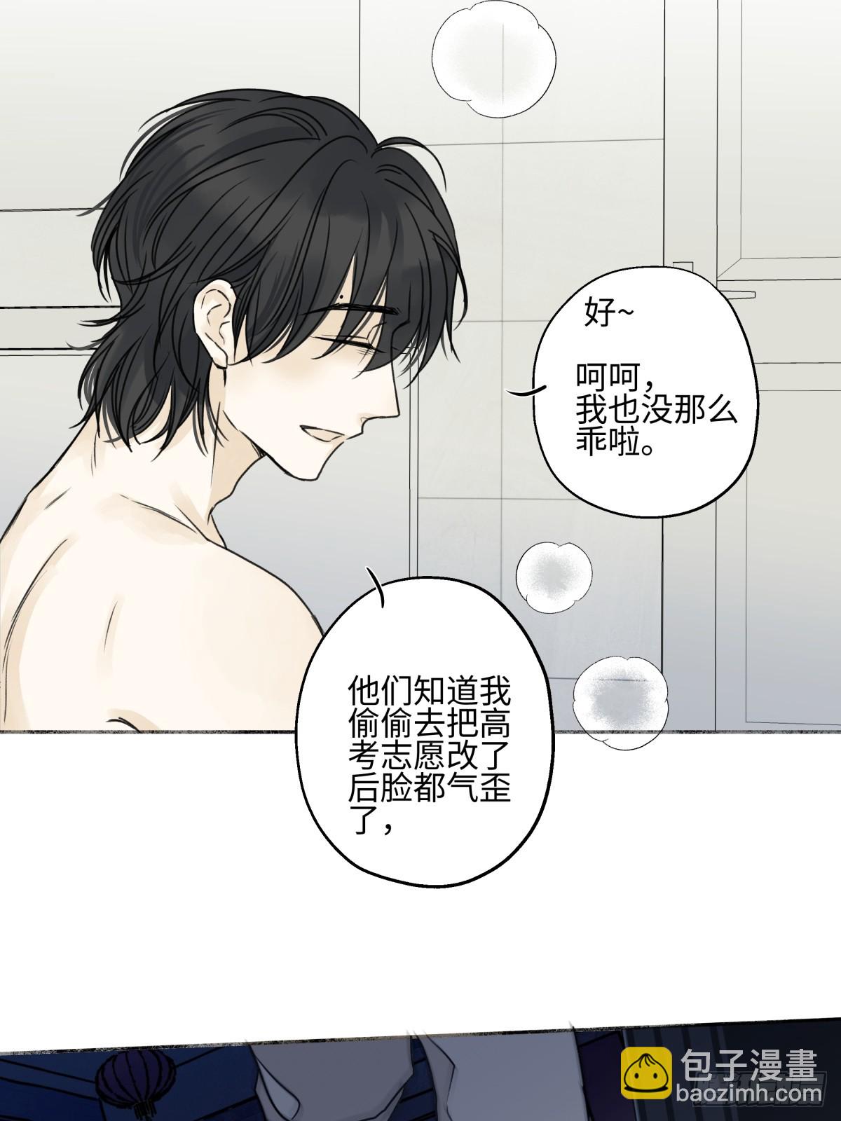 79 疤痕(1/2)-第90话