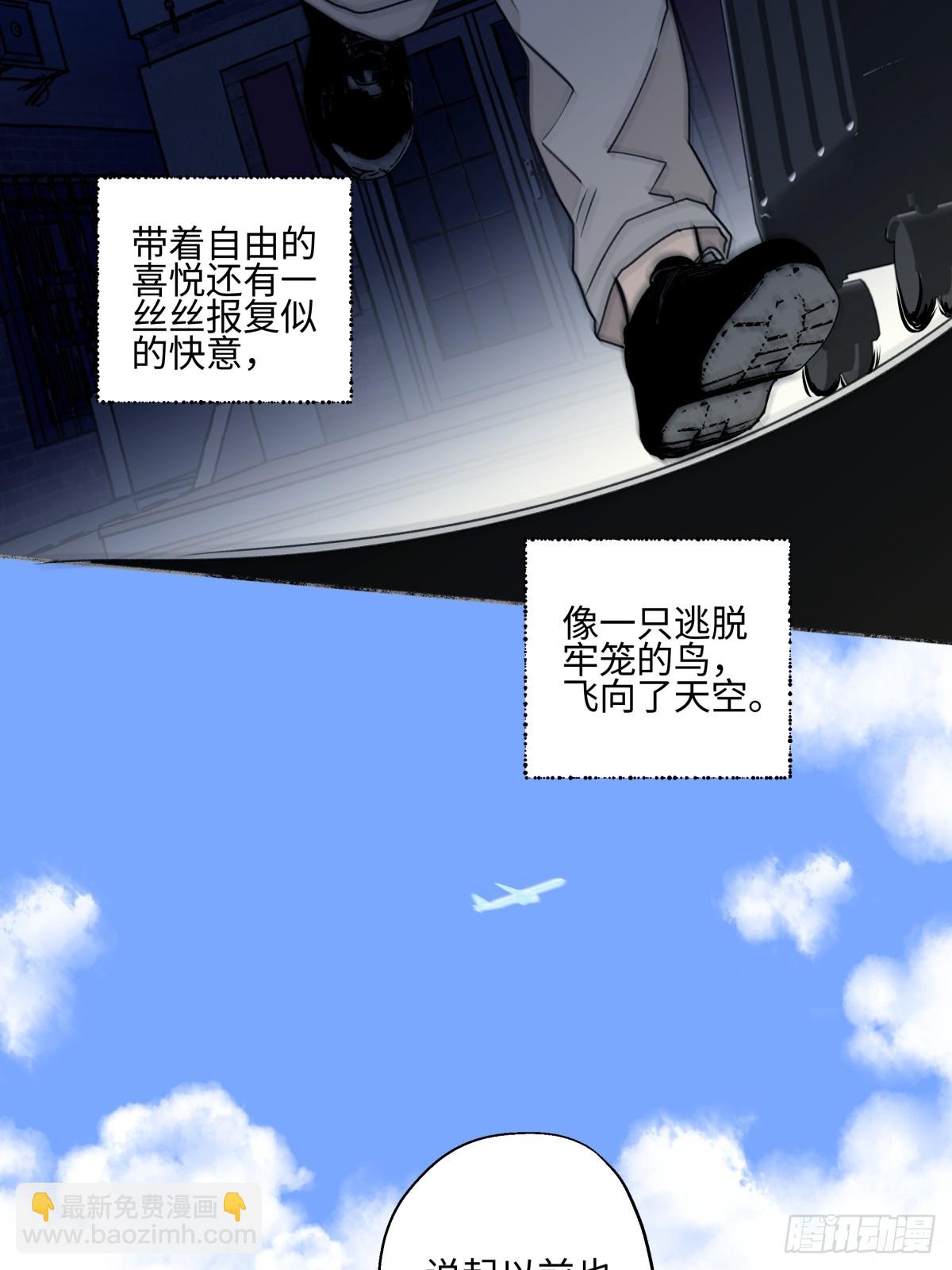 79 疤痕(1/2)-第90话