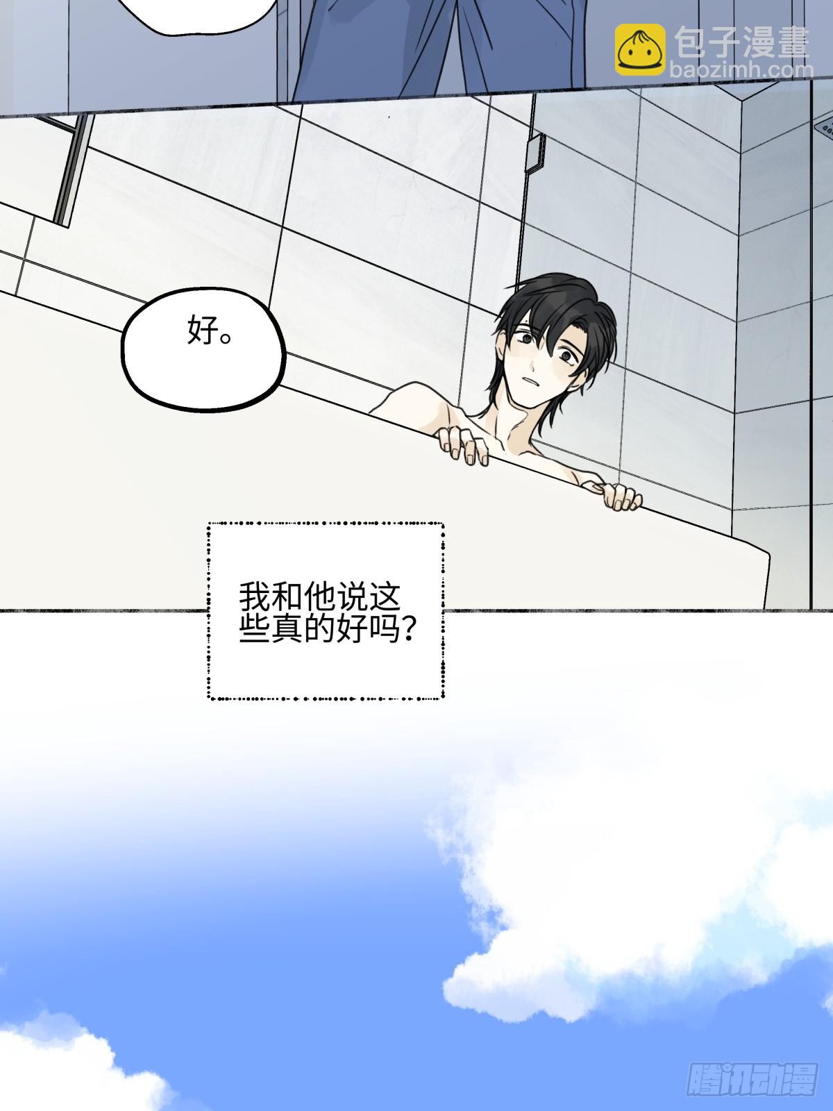 79 疤痕(1/2)-第90话