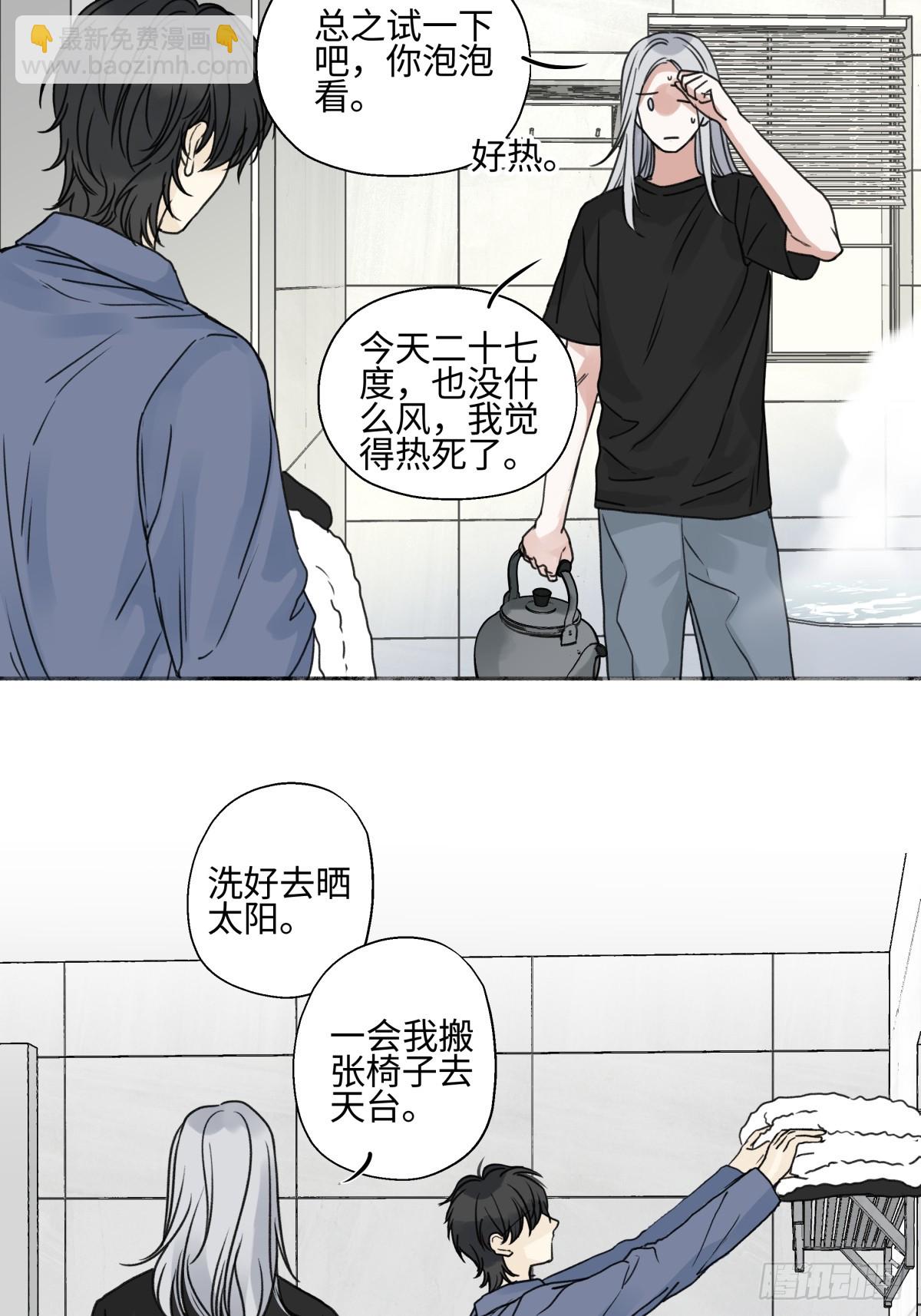 79 疤痕(1/2)-第90话