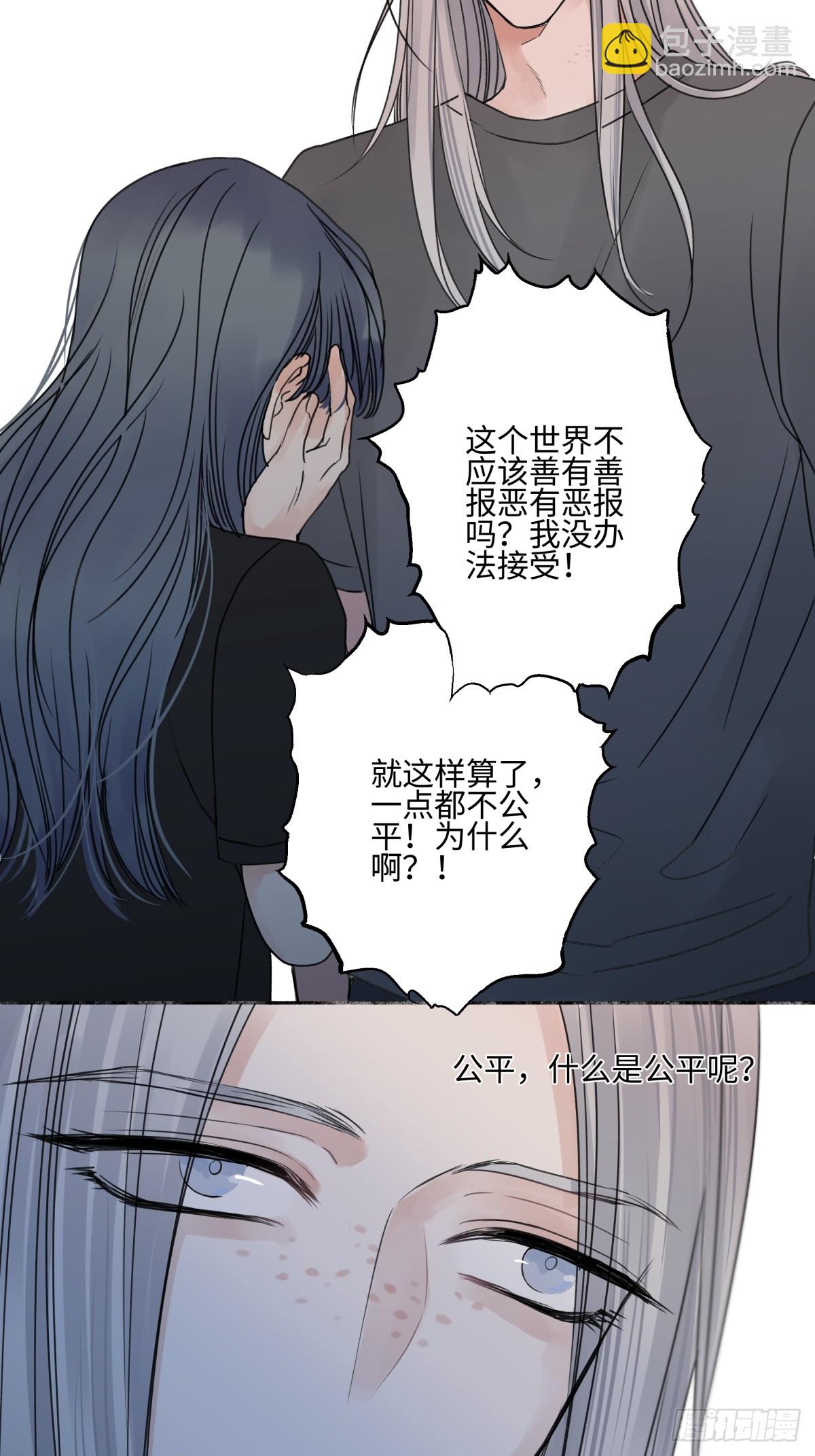 83 不一样的他-第94话