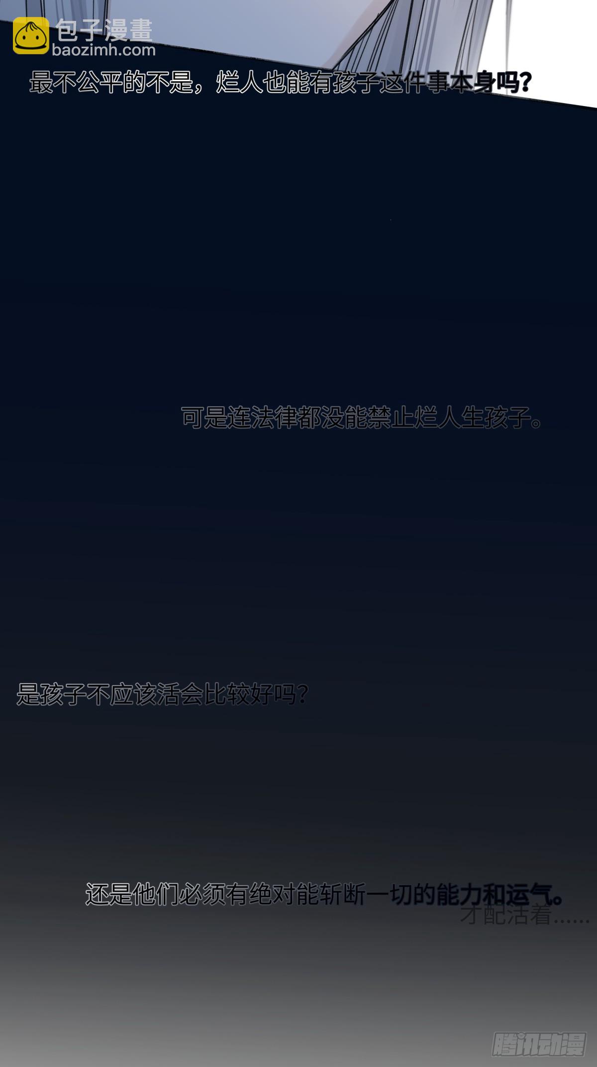 83 不一样的他-第94话