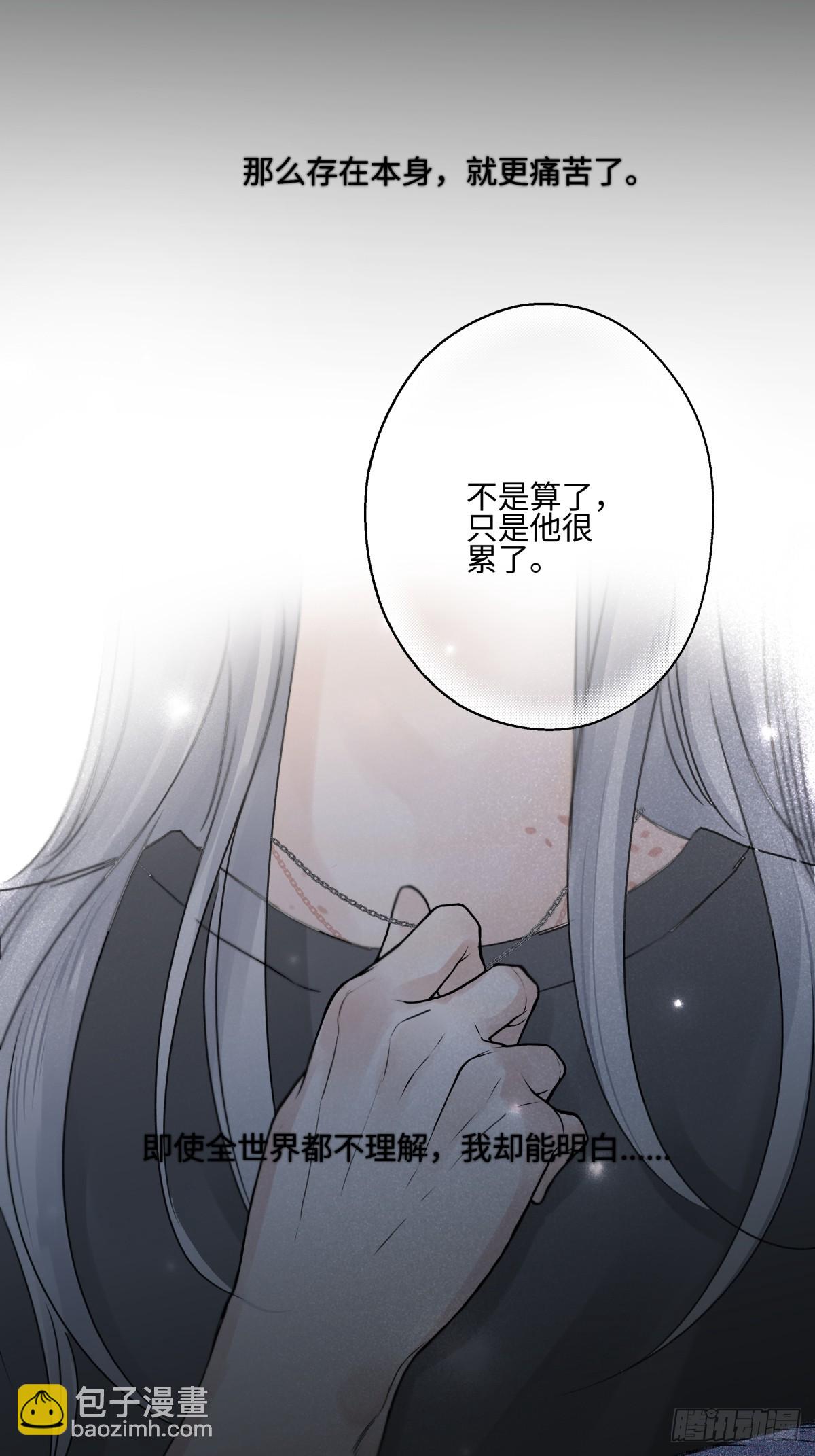 83 不一样的他-第94话
