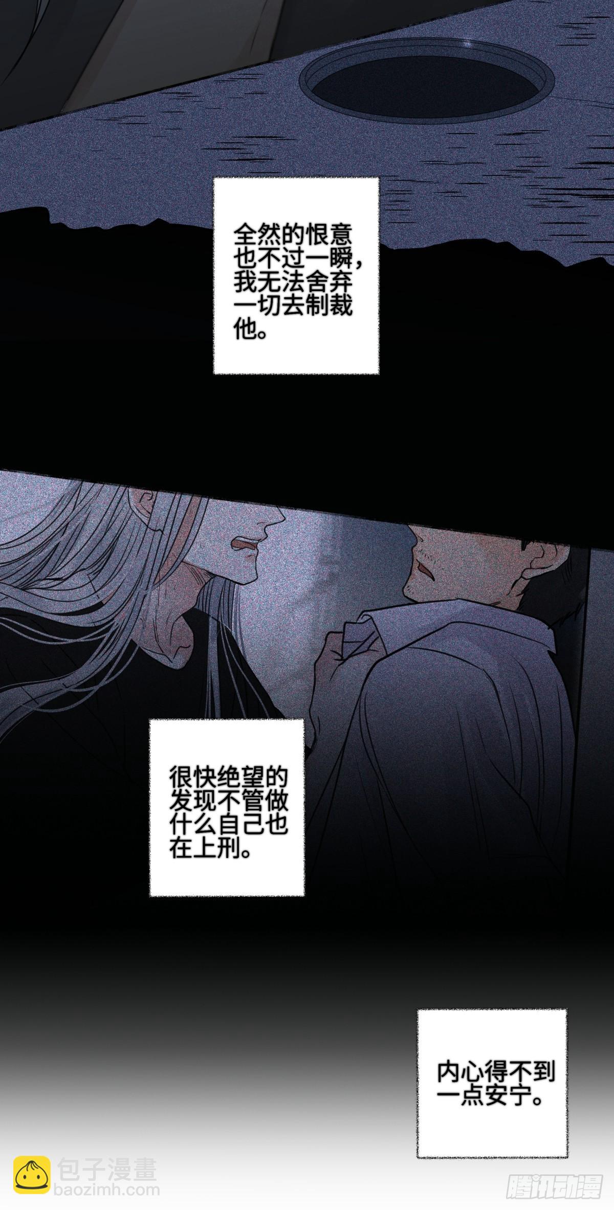 83 不一样的他-第94话