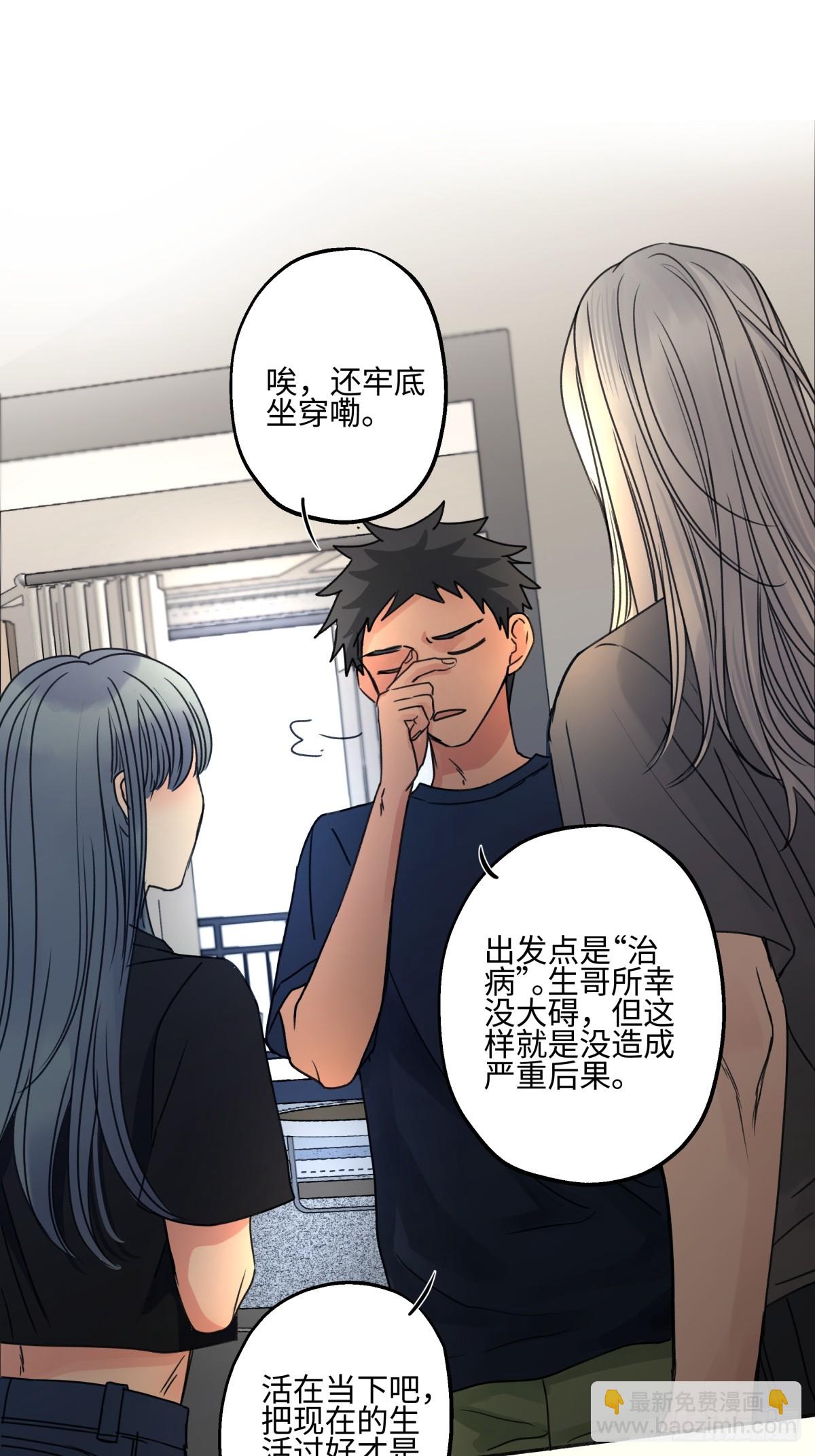 83 不一样的他-第94话