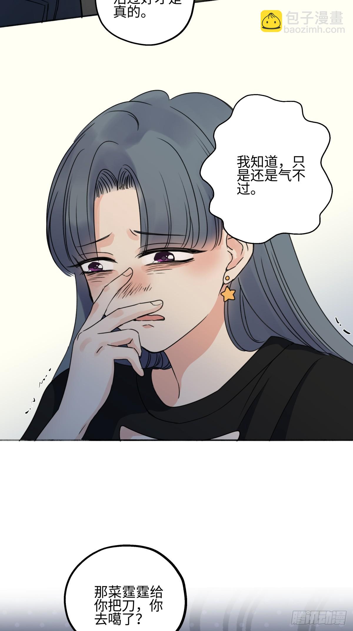 83 不一样的他-第94话