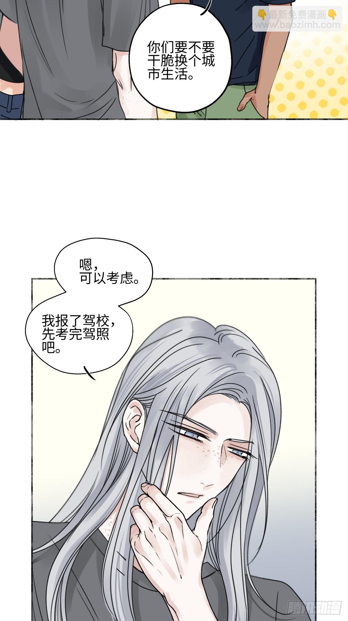 83 不一样的他-第94话