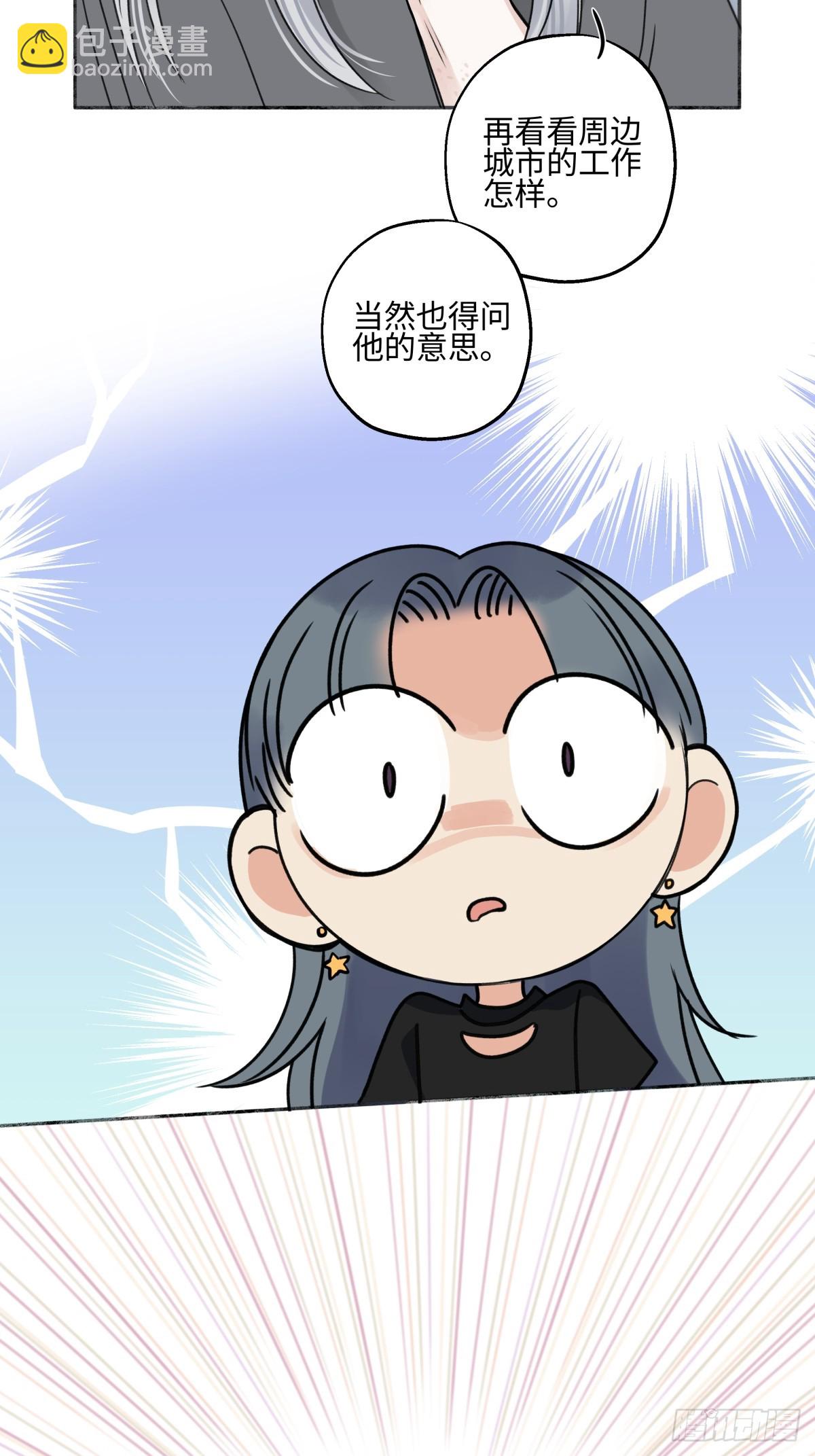 83 不一样的他-第94话
