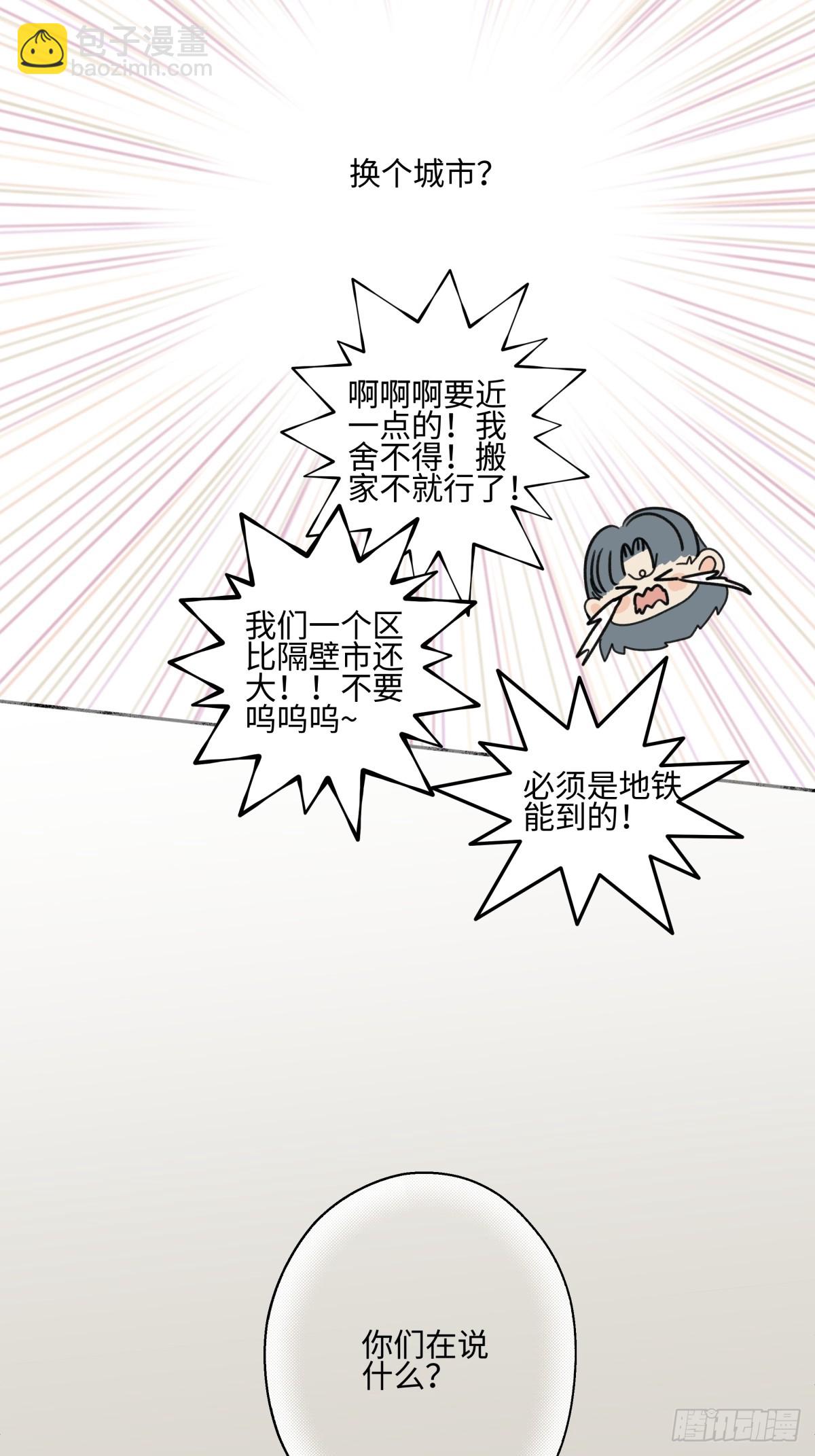 83 不一样的他-第94话
