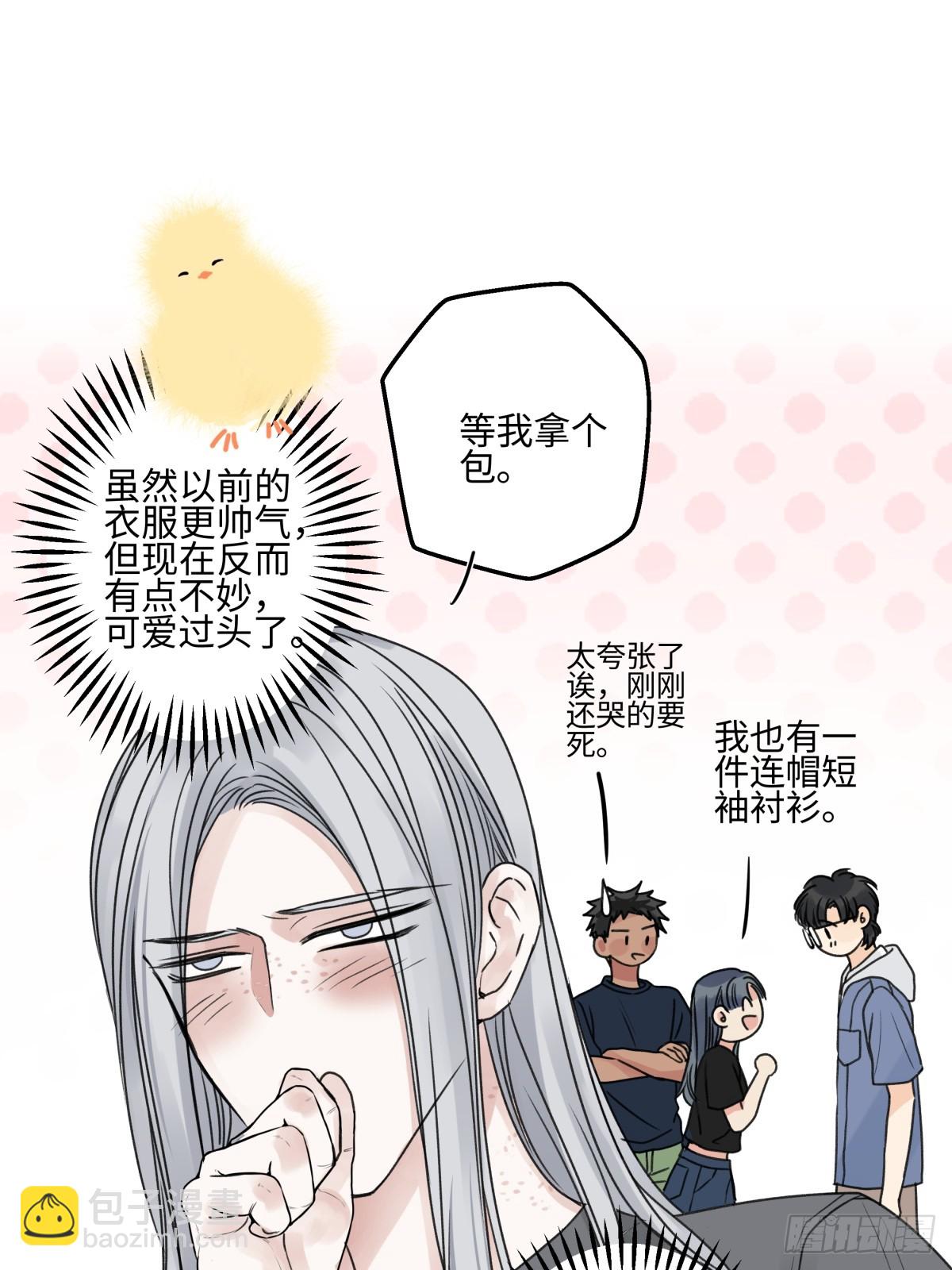 83 不一样的他-第94话