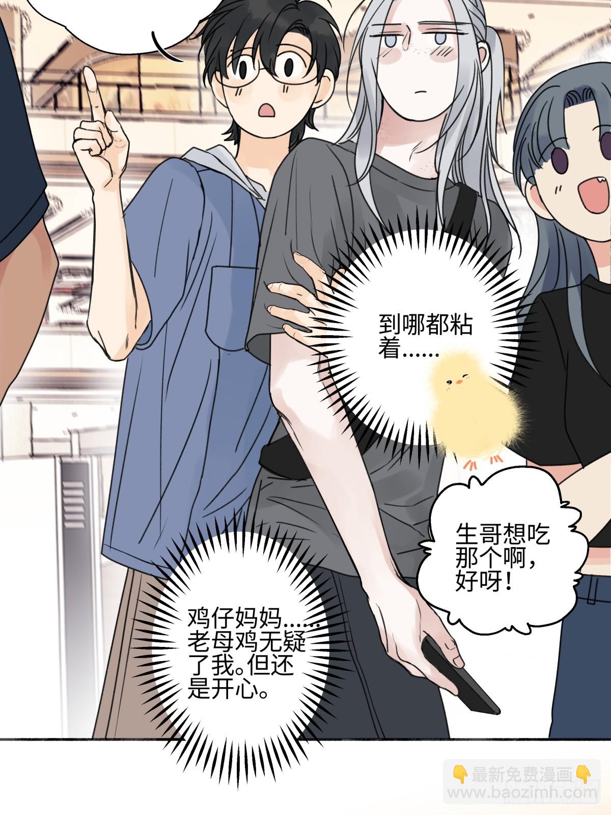 83 不一样的他-第94话