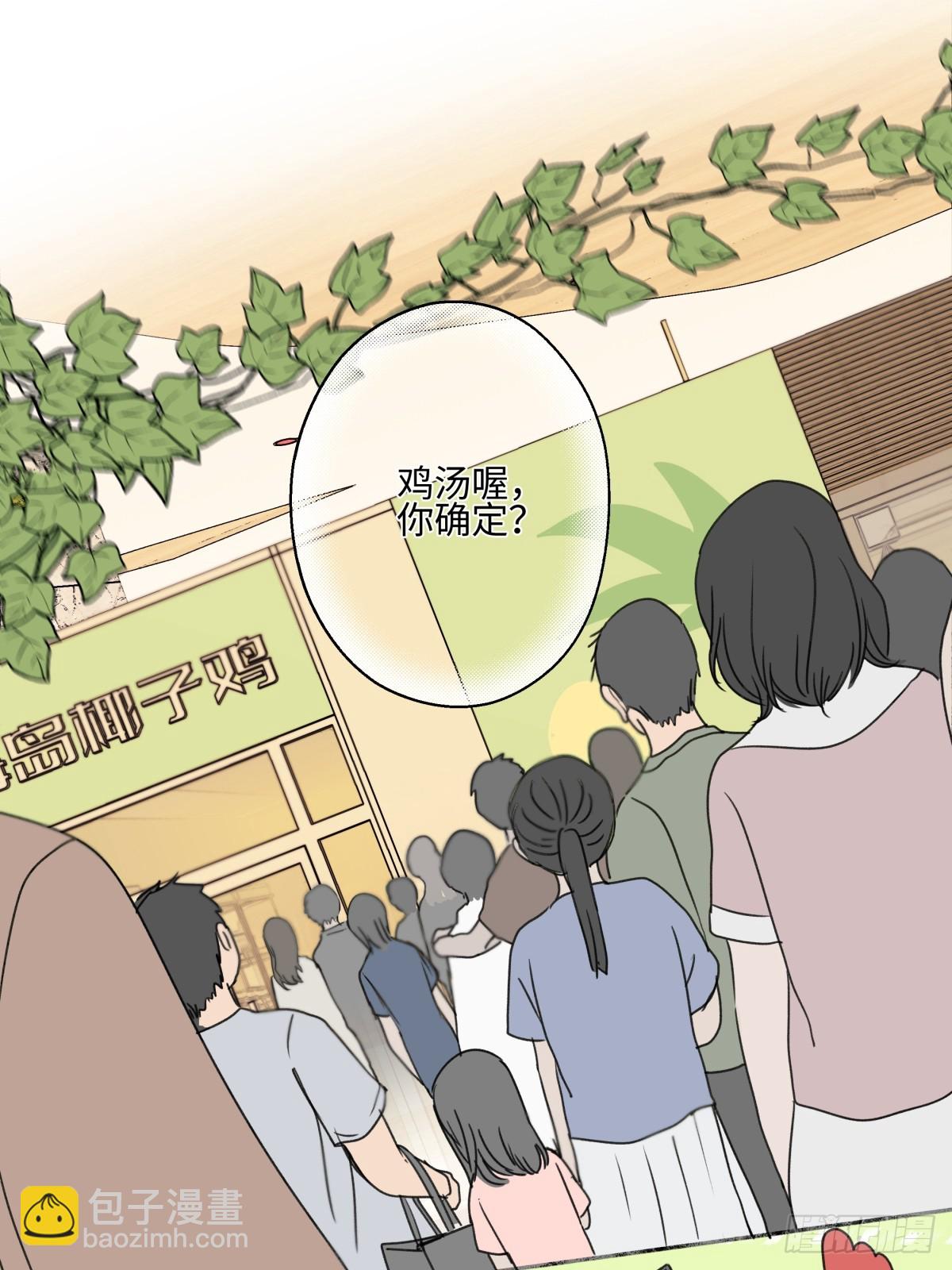 83 不一样的他-第94话